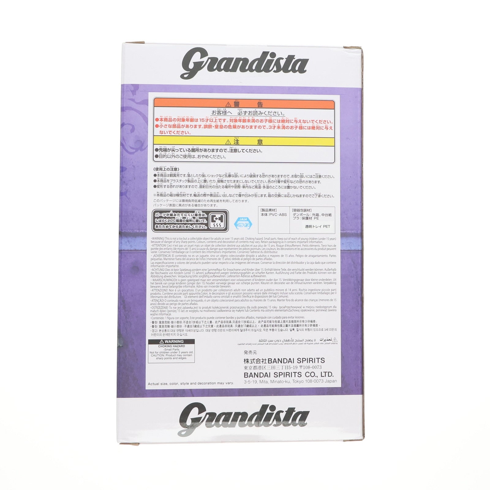 【中古即納】[FIG] ボム 劇場版 チェンソーマン レゼ篇 Grandista-BOMB- フィギュア プライズ(2774414) バンプレスト(20250918)