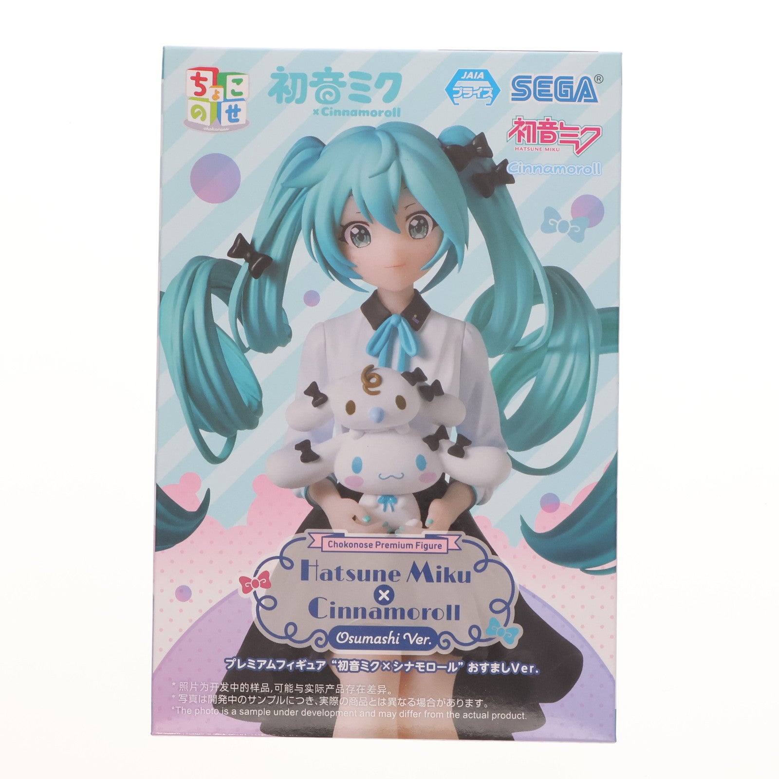 【中古即納】[FIG] 初音ミク×シナモロール 初音ミクシリーズ ちょこのせプレミアムフィギュア『初音ミク×シナモロール』 おすましVer. フィギュア プライズ(1114895) セガ(20241130)