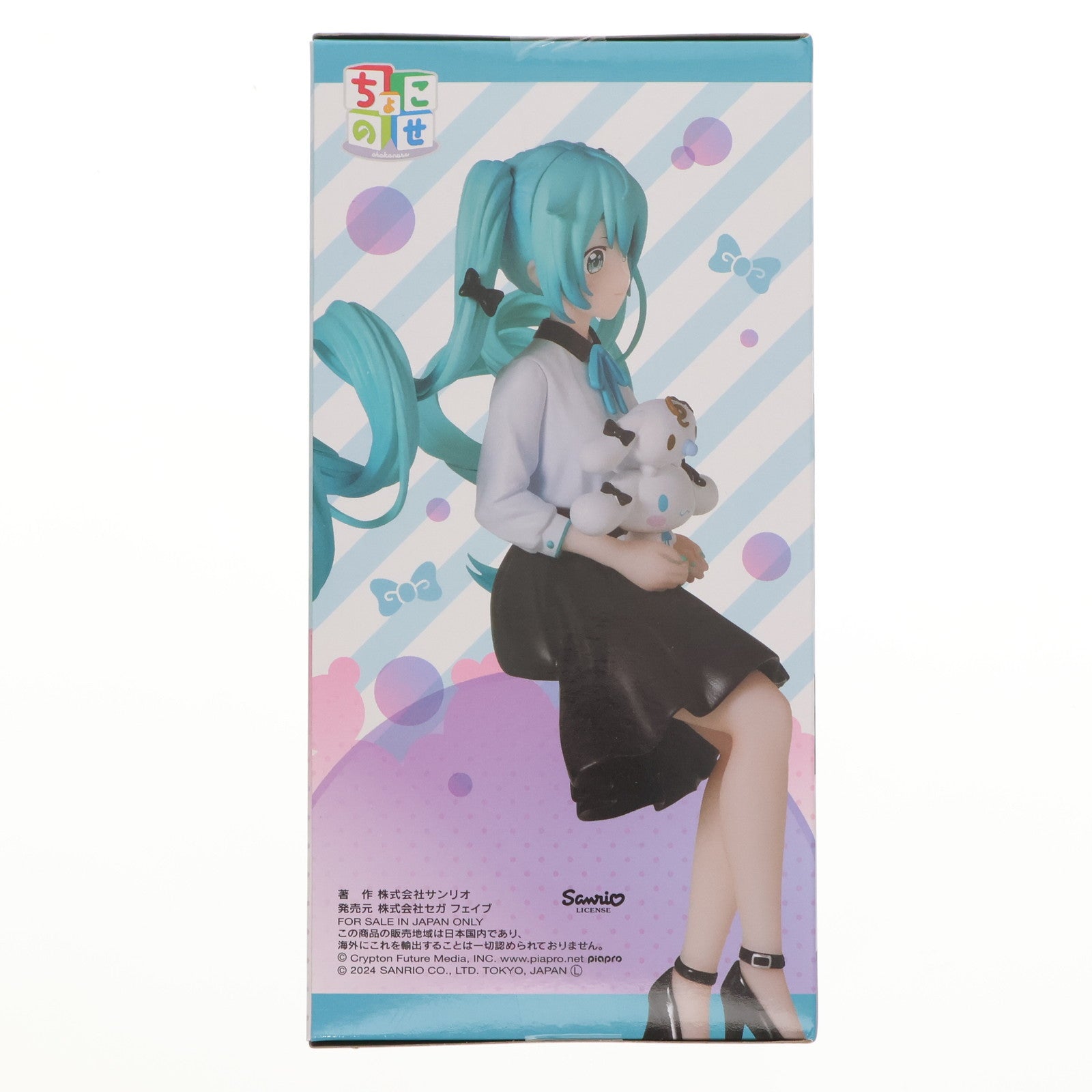 【中古即納】[FIG] 初音ミク×シナモロール 初音ミクシリーズ ちょこのせプレミアムフィギュア『初音ミク×シナモロール』 おすましVer. フィギュア プライズ(1114895) セガ(20241130)