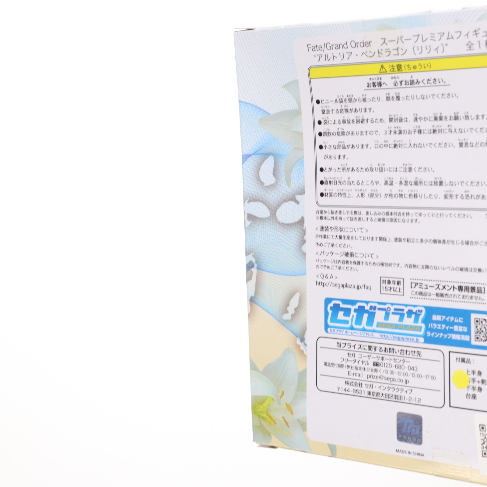 【中古即納】[FIG] セイバー/アルトリア・ペンドラゴン〔リリィ〕 Fate/Grand Order(フェイト/グランドオーダー) スーパープレミアムフィギュア プライズ(1020410) セガ(20170930)