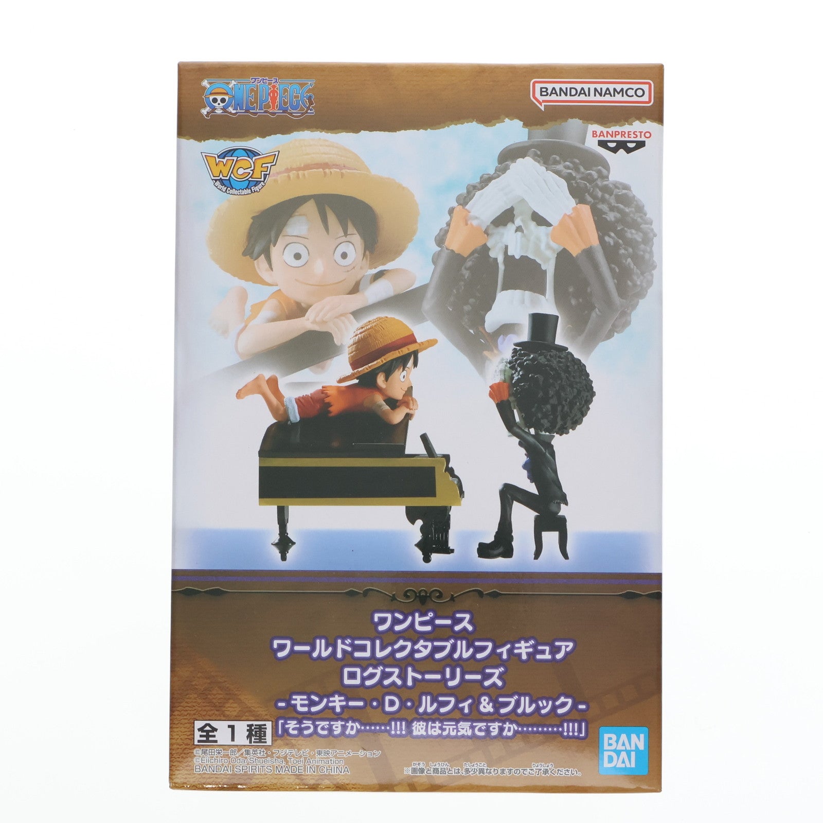 【中古即納】[FIG] モンキー・D・ルフィ&ブルック ワンピース ワールドコレクタブルフィギュア ログストーリーズ-モンキー・D・ルフィ&ブルック-「そうですか……!!! 彼は元気ですか………!!!」 ONE PIECE プライズ(2752954) バンプレスト(20250911)