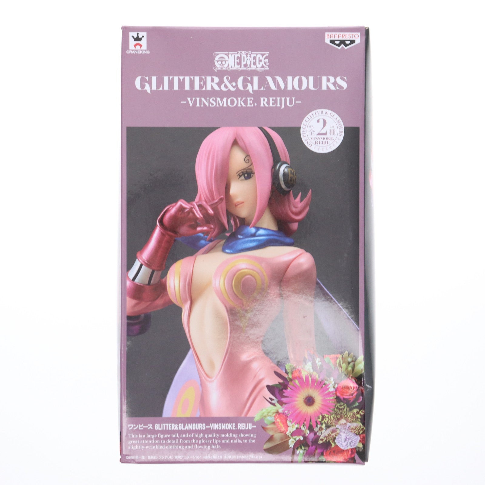 【中古即納】[FIG] ヴィンスモーク・レイジュ(パールカラーver.) ワンピース GLITTER&GLAMOURS -VINSMOKE.REIJU- ONE PIECE フィギュア プライズ(37528) バンプレスト(20170720)