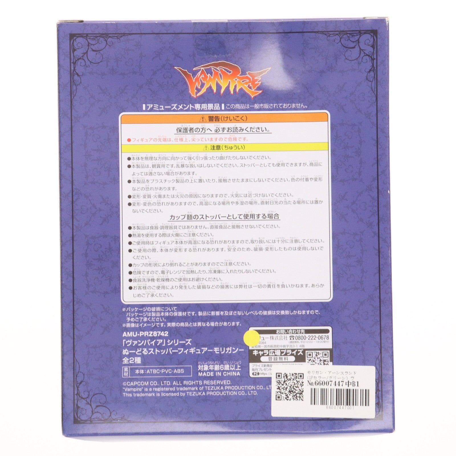 【中古即納】[FIG] モリガン・アーンスランド(1Pカラー/グリーン) ヴァンパイア ぬーどるストッパーフィギュア-モリガン- プライズ(AMU-PRZ8742) フリュー(20171231)