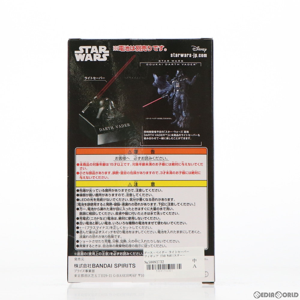【中古即納】[FIG] ダース・ベイダー ライトセーバーフィギュア STAR WARS(スター・ウォーズ) プライズ(37933/39885) バンプレスト(20171214)