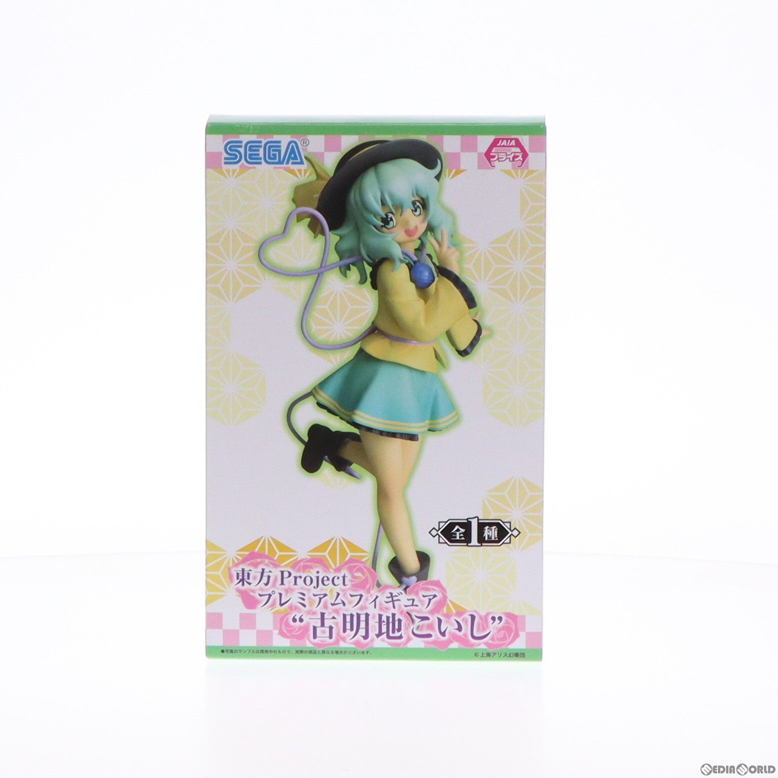 【中古即納】[FIG] 古明地こいし(こめいじ こいし) 東方Project プレミアムフィギュア 古明地こいし プライズ(1033386) セガ(20190920)