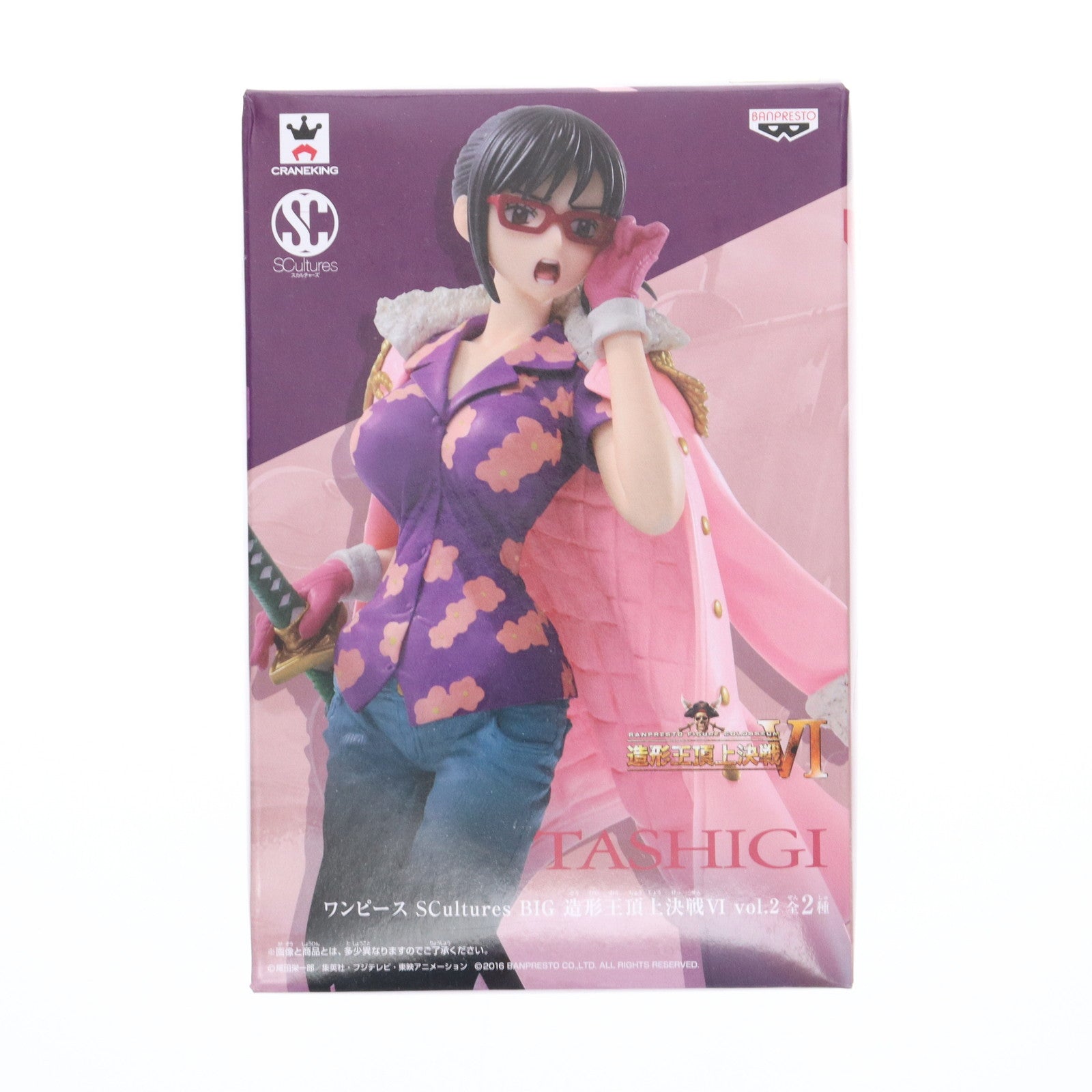 【中古即納】[FIG] たしぎ(フルカラー) SCultures BIG 造形王頂上決戦VI vol.2 ONE PIECE(ワンピース) フィギュア プライズ(37387) バンプレスト(20170523)