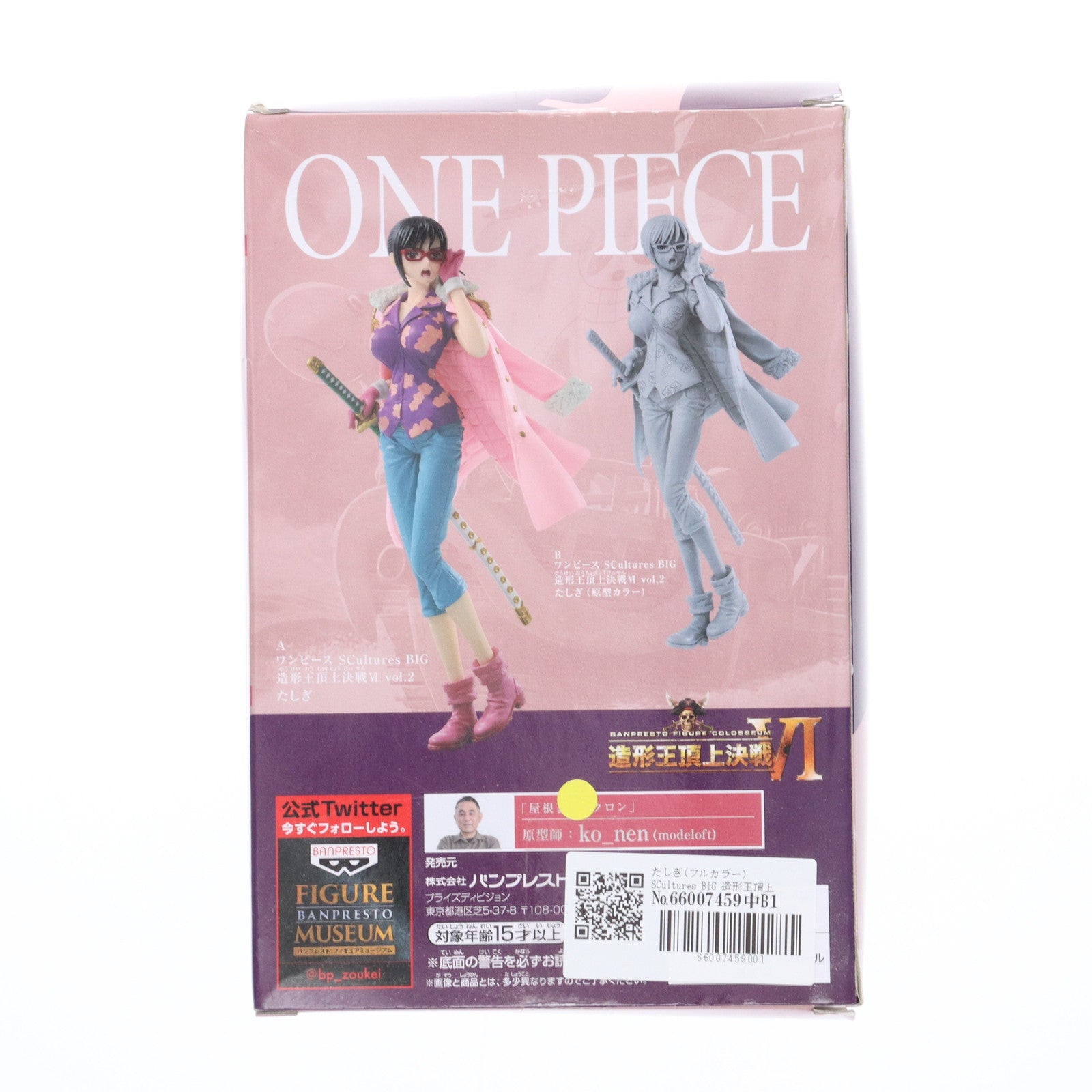 【中古即納】[FIG] たしぎ(フルカラー) SCultures BIG 造形王頂上決戦VI vol.2 ONE PIECE(ワンピース) フィギュア プライズ(37387) バンプレスト(20170523)