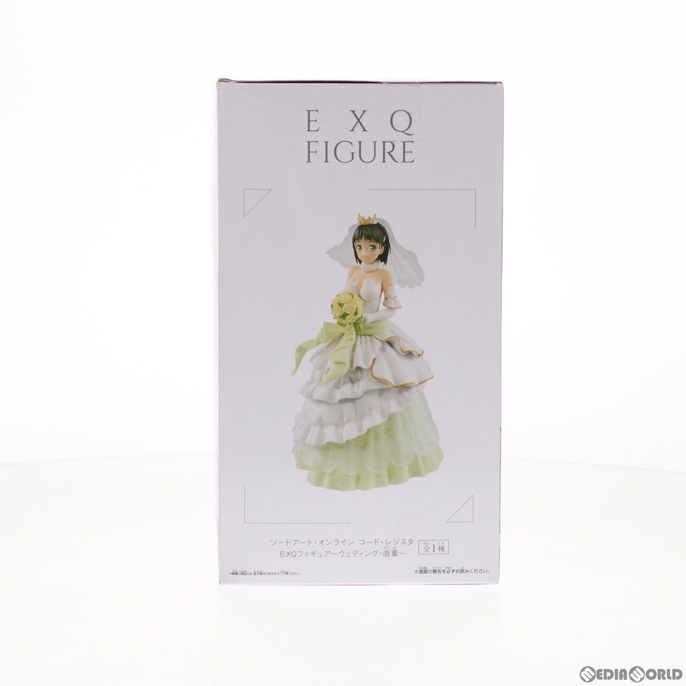 【中古即納】[FIG] 桐ヶ谷直葉(きりがやすぐは) EXQフィギュア～ウエディング・直葉～ ソードアート・オンライン コード・レジスタ プライズ(38877) バンプレスト(20181110)
