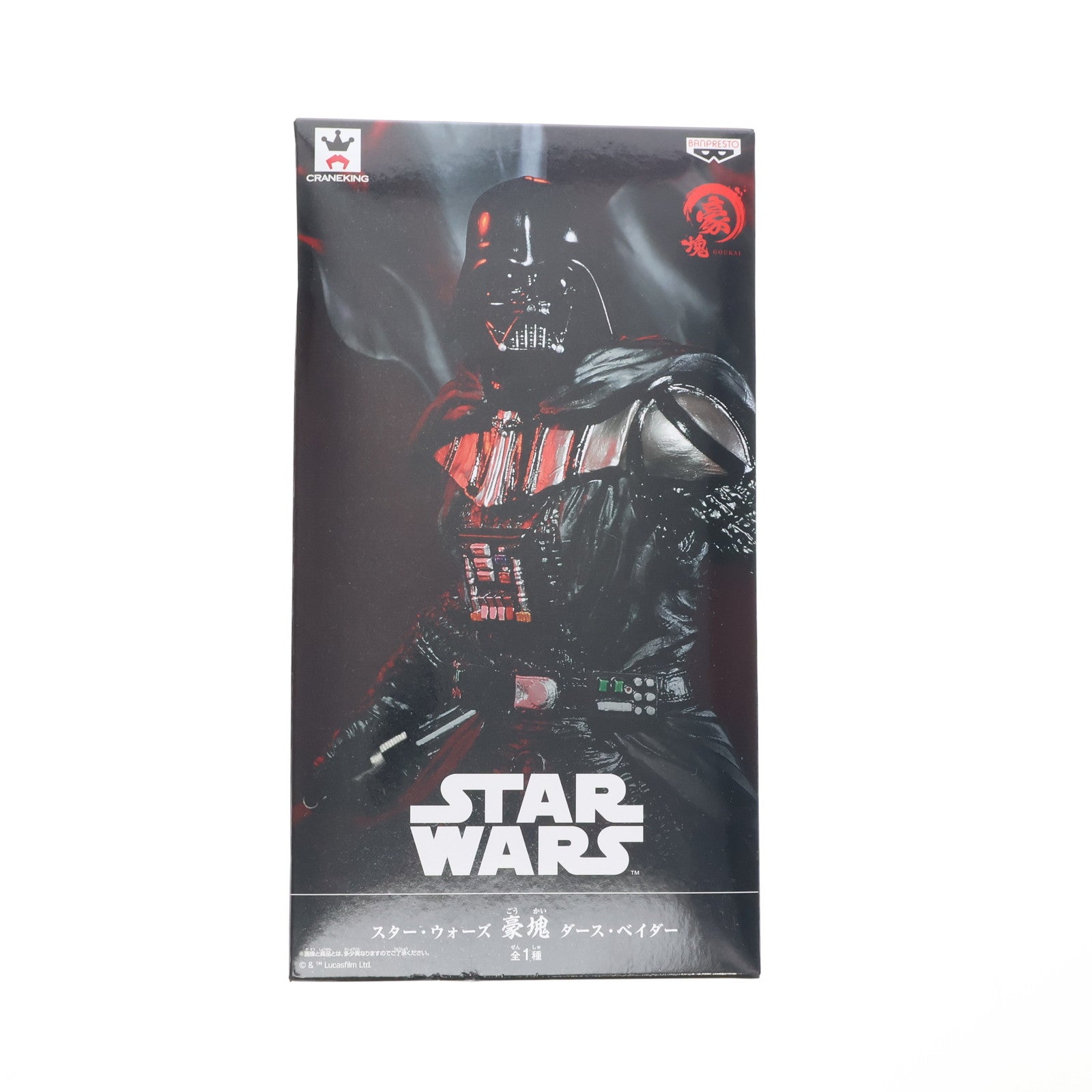 【中古即納】[FIG] 豪塊 ダース・ベイダー STAR WARS(スター・ウォーズ) フィギュア プライズ(37932) バンプレスト(20171214)