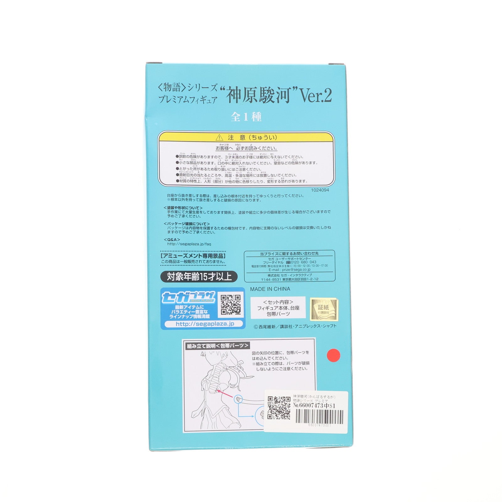 【中古即納】[FIG] 神原駿河(かんばるするが) 物語シリーズ プレミアムフィギュア神原駿河 Ver.2 プライズ(1024094) セガ(20180310)