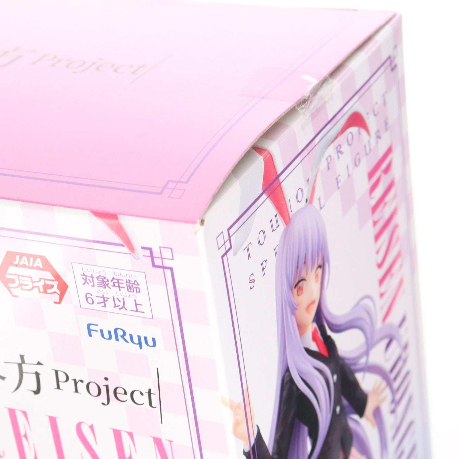【中古即納】[FIG] 鈴仙・優曇華院・イナバ(れいせんうどんげいんいなば) スペシャルフィギュア 東方project プライズ(AMU-PRZ10307) フリュー(20190920)