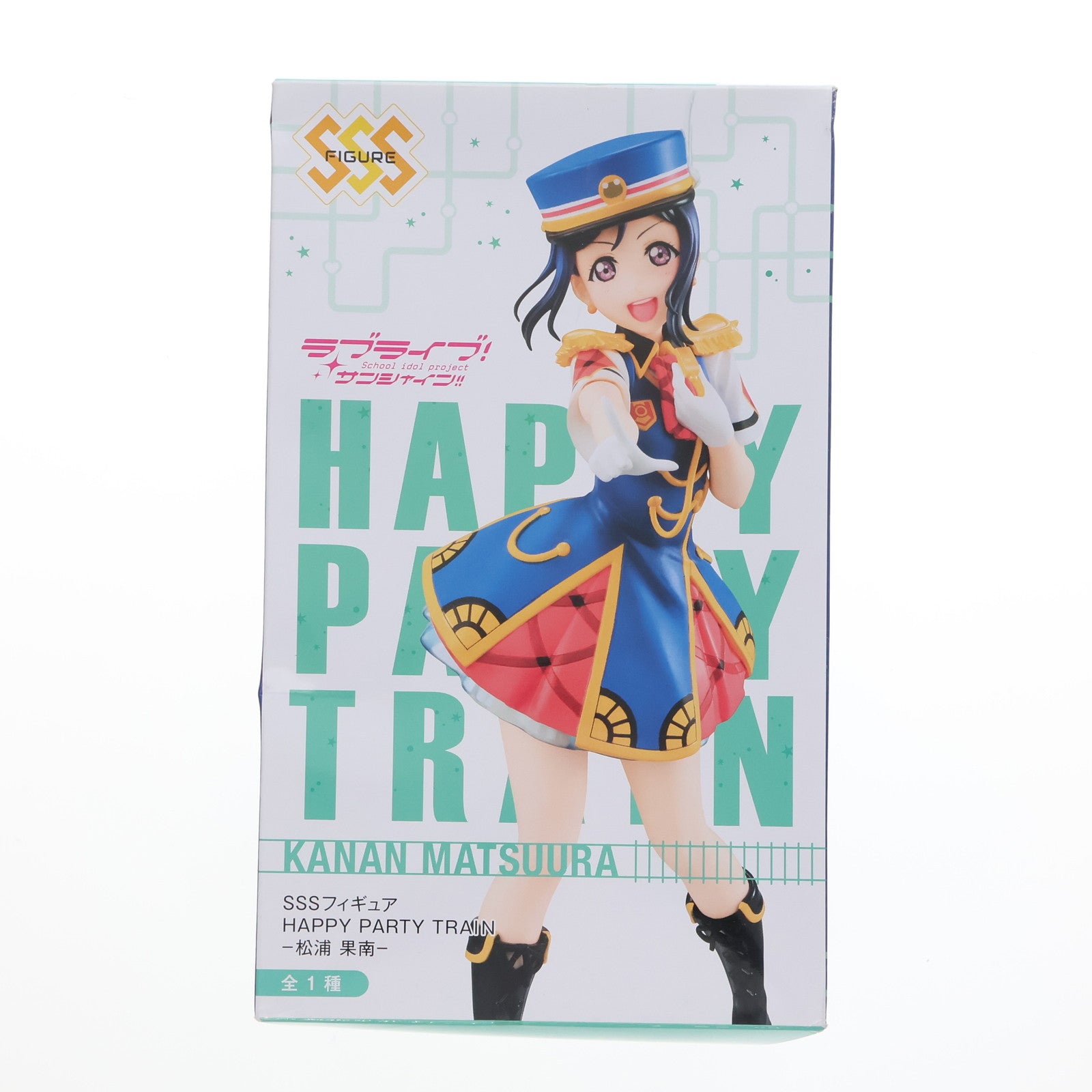 【中古即納】[FIG] 松浦果南(まつうらかなん) SSSフィギュア HAPPY PARTY TRAIN-松浦果南- ラブライブ!サンシャイン!! プライズ(AMU-PRZ8902) フリュー(20180120)