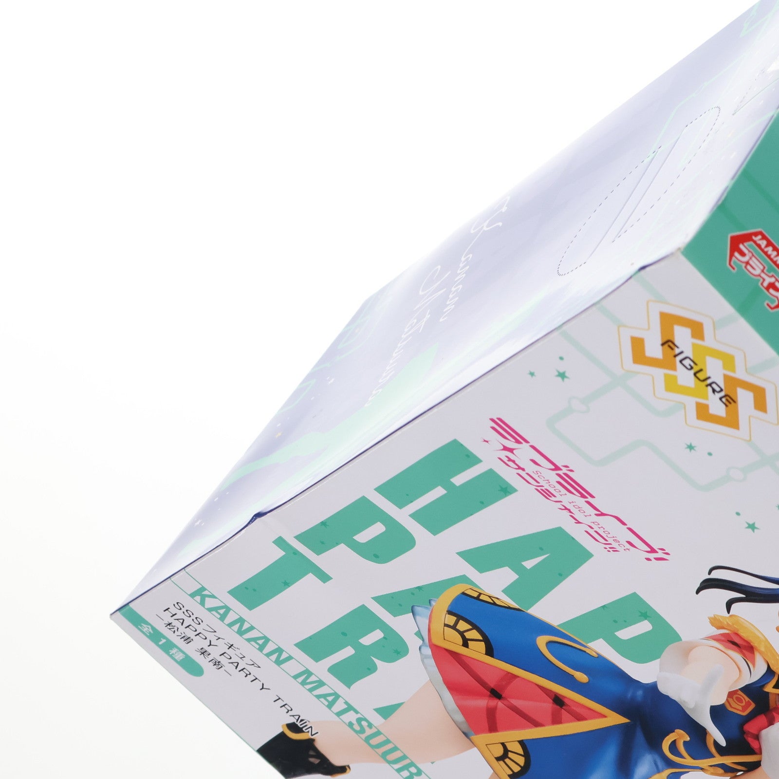 【中古即納】[FIG] 松浦果南(まつうらかなん) SSSフィギュア HAPPY PARTY TRAIN-松浦果南- ラブライブ!サンシャイン!! プライズ(AMU-PRZ8902) フリュー(20180120)