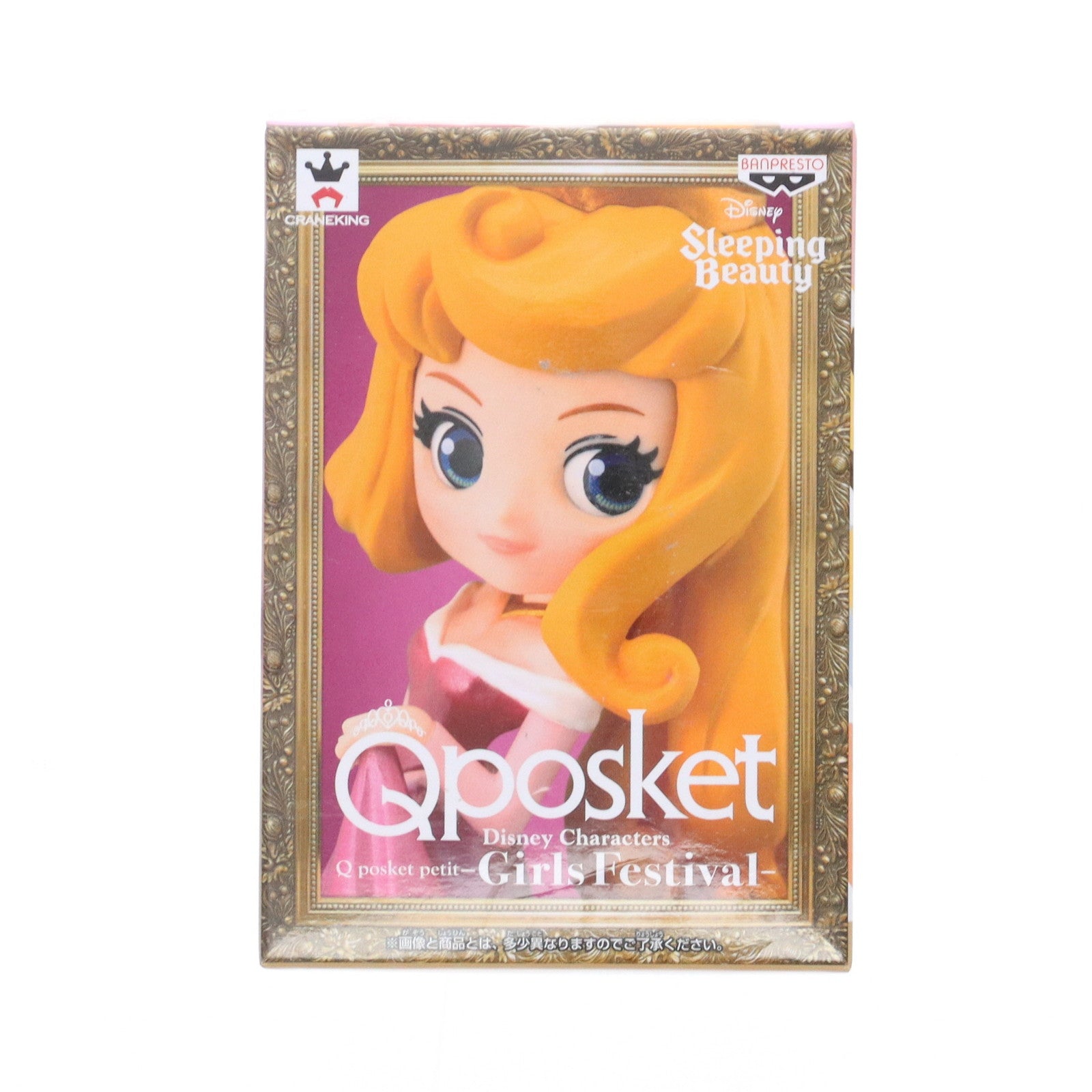 【中古即納】[FIG] オーロラ姫 Disney Characters Q posket petit-Girls Festival- 眠れる森の美女 プライズ(38832) バンプレスト(20181110)