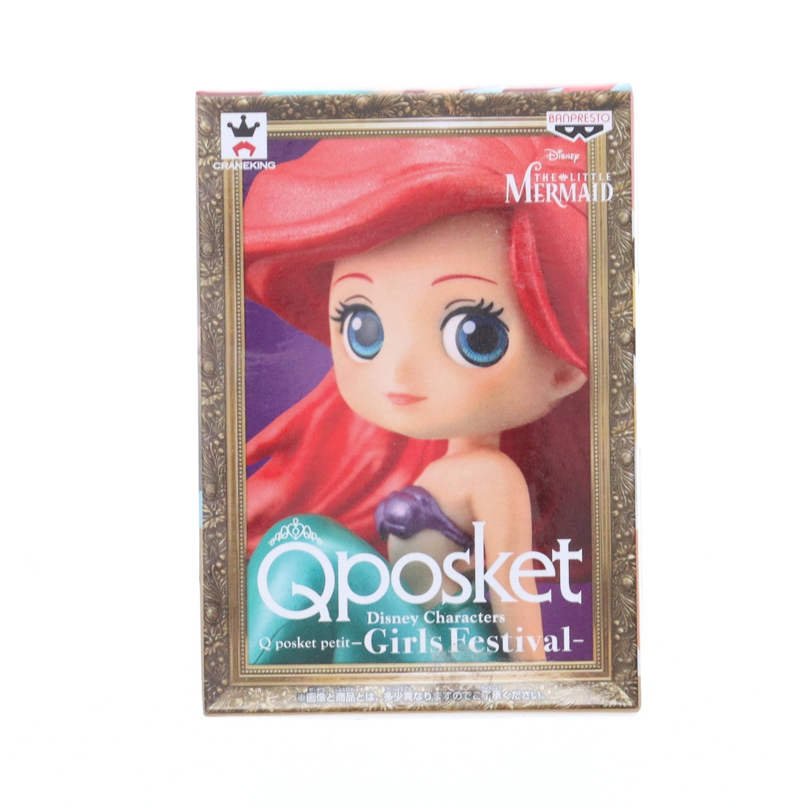 【中古即納】[FIG] アリエル Disney Characters Q posket petit-Girls Festival- リトルマーメイド プライズ(38832) バンプレスト(20181110)