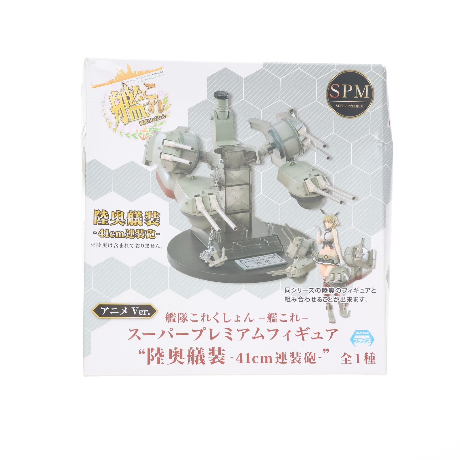 【中古即納】[FIG] 陸奥艤装(むつぎそう) 41cm連装砲 艦隊これくしょん -艦これ-スーパープレミアムフィギュア プライズ(1023519) セガ(20171031)