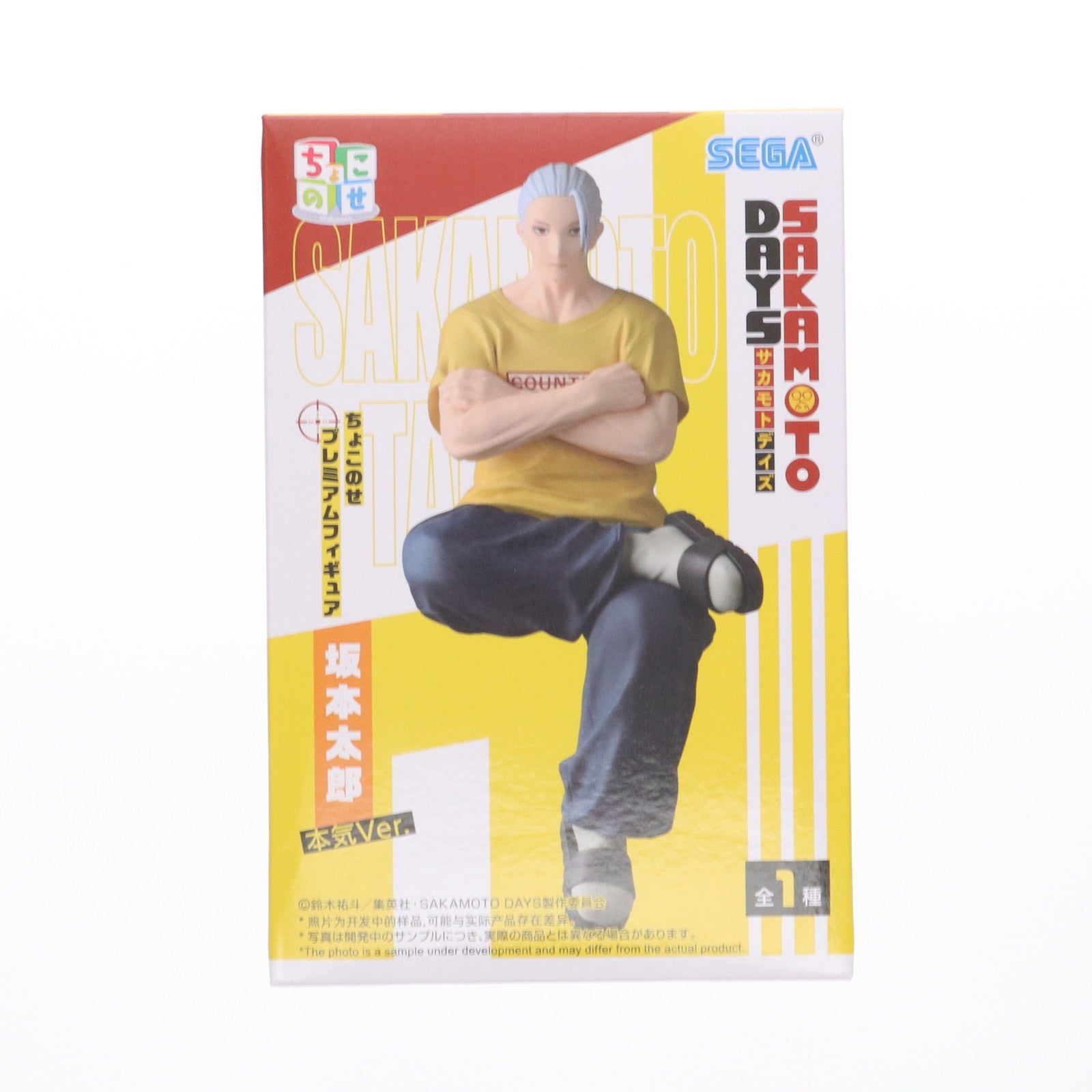【中古即納】[FIG] 坂本太郎(さかもとたろう) SAKAMOTO DAYS ちょこのせプレミアムフィギュア『坂本太郎』本気Ver. プライズ(1120433) セガ(20250912)