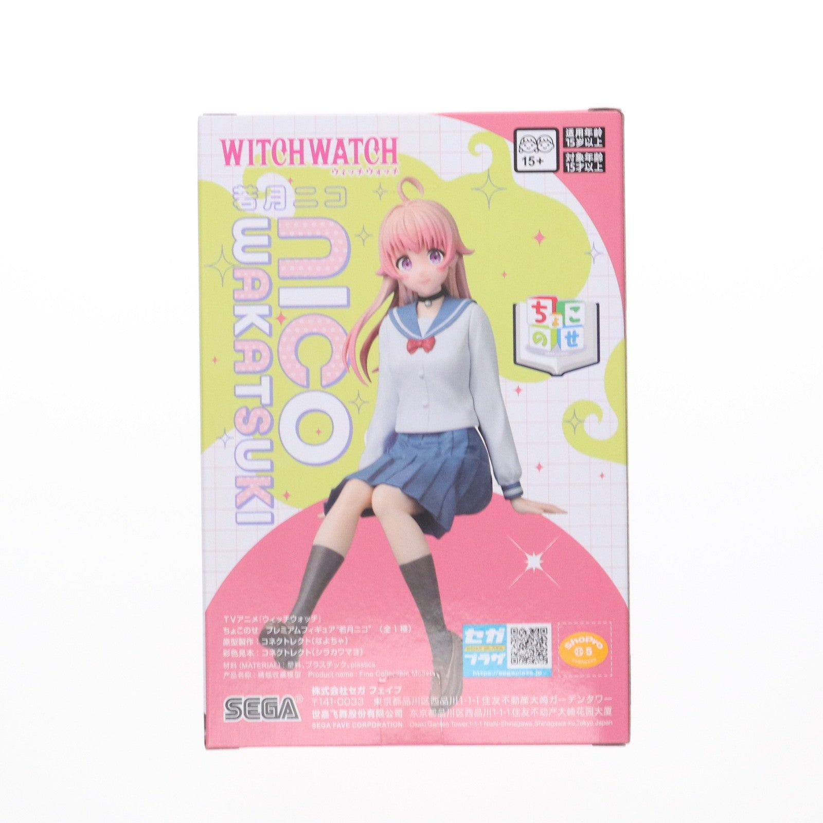 【中古即納】[FIG] 若月ニコ ウィッチウォッチ ちょこのせプレミアムフィギュア『若月ニコ』 プライズ(1117570) セガ(20250912)