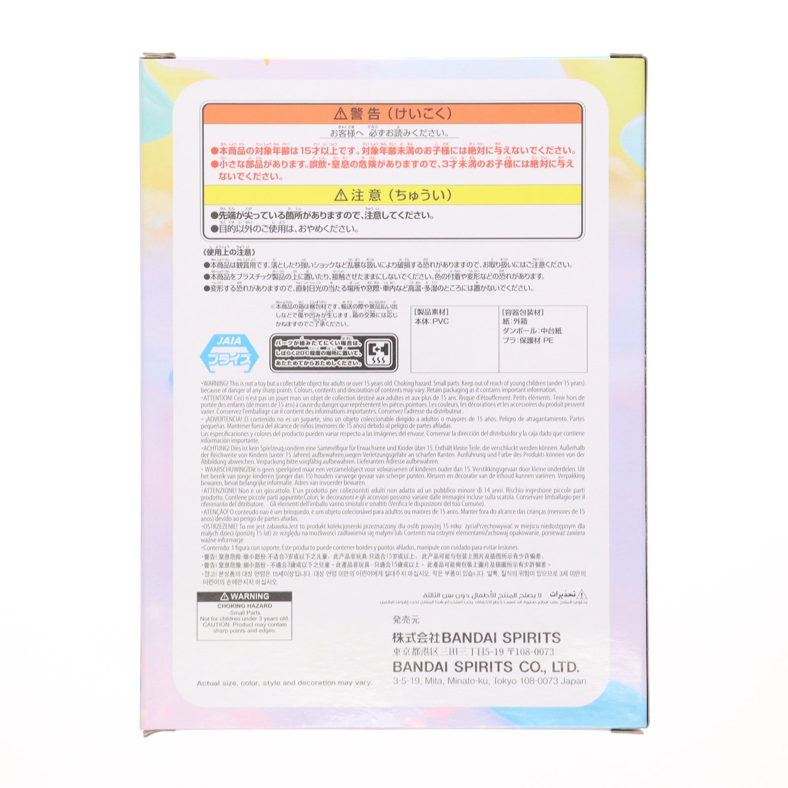 【中古即納】[FIG] ぷにる ぷにるはかわいいスライム -Relax time-ぷにる フィギュア プライズ(2752516) バンプレスト(20250909)