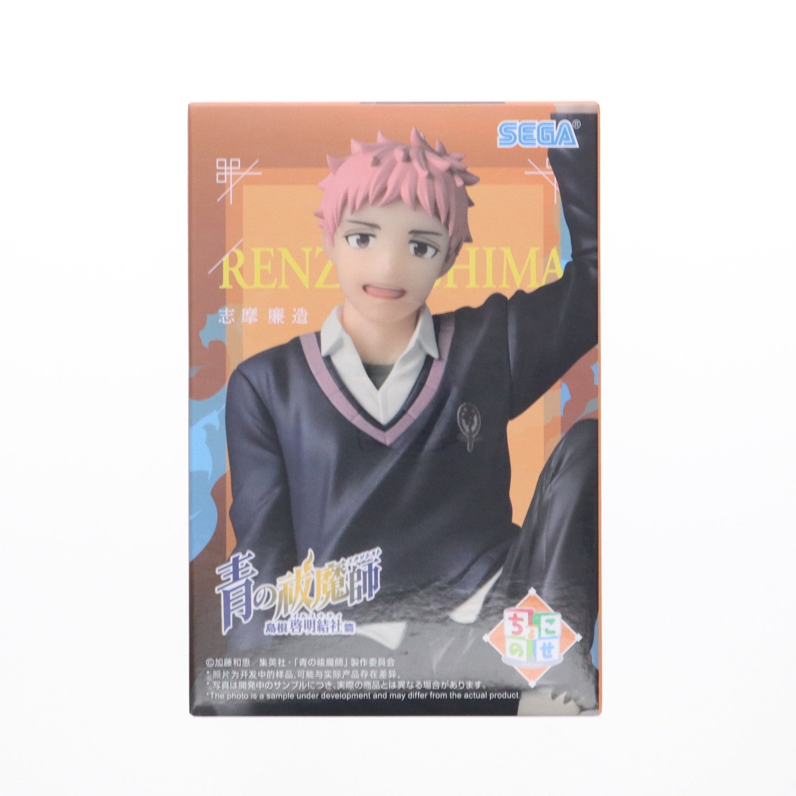 【中古即納】[FIG] 志摩廉造(しまれんぞう 青の祓魔師 島根啓明結社篇 ちょこのせプレミアムフィギュア『志摩廉造』 プライズ(1116519) セガ(20250912)