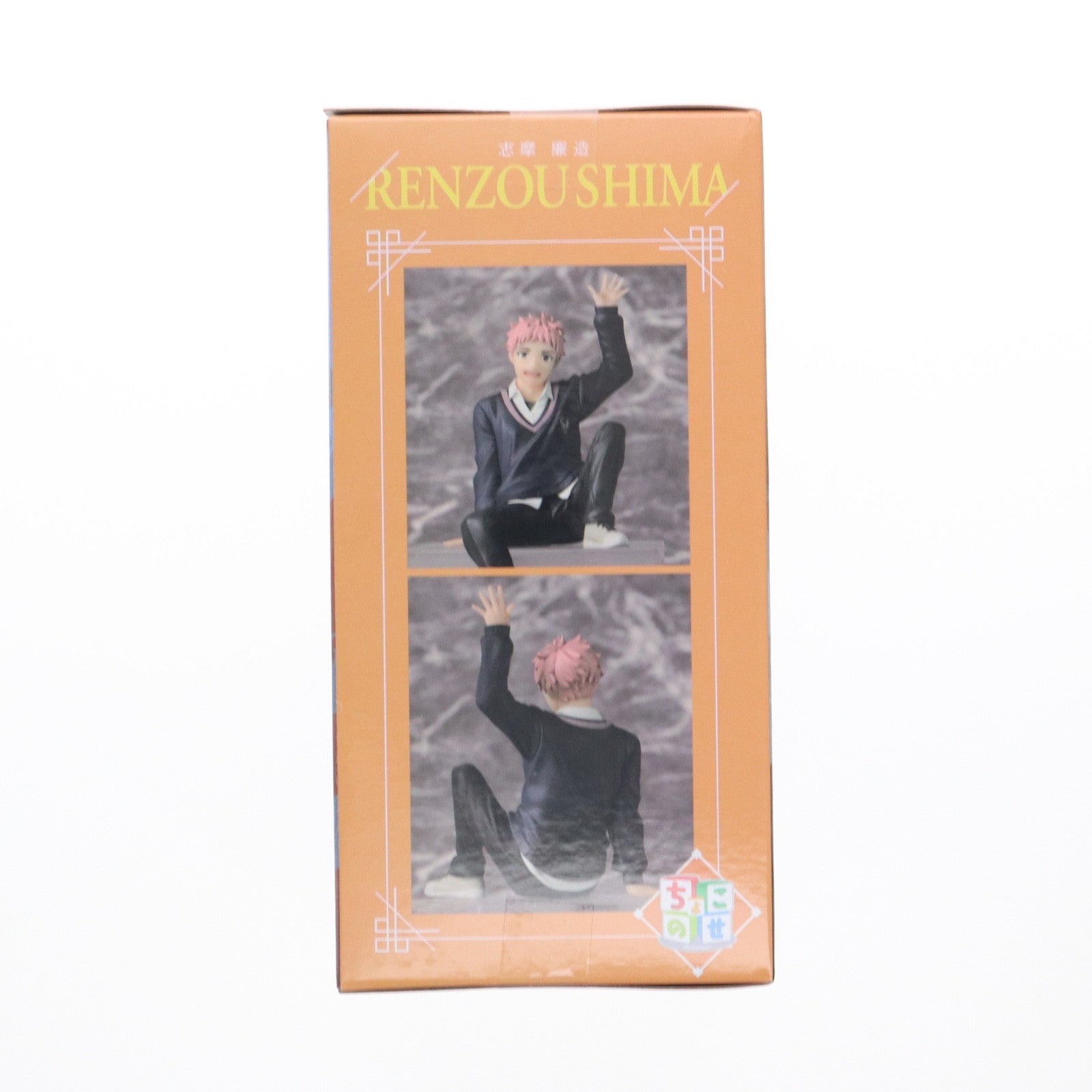 【中古即納】[FIG] 志摩廉造(しまれんぞう 青の祓魔師 島根啓明結社篇 ちょこのせプレミアムフィギュア『志摩廉造』 プライズ(1116519) セガ(20250912)