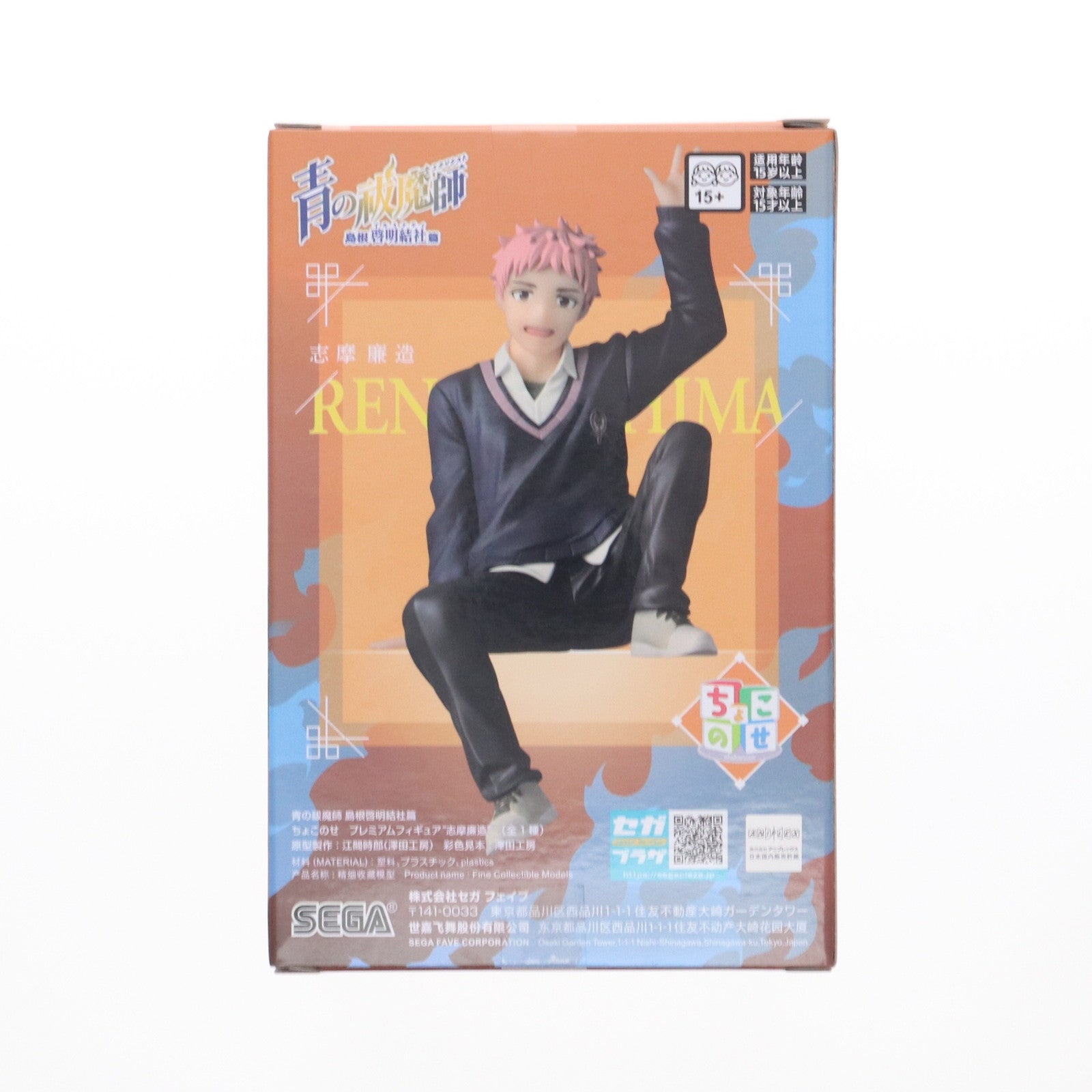 【中古即納】[FIG] 志摩廉造(しまれんぞう 青の祓魔師 島根啓明結社篇 ちょこのせプレミアムフィギュア『志摩廉造』 プライズ(1116519) セガ(20250912)