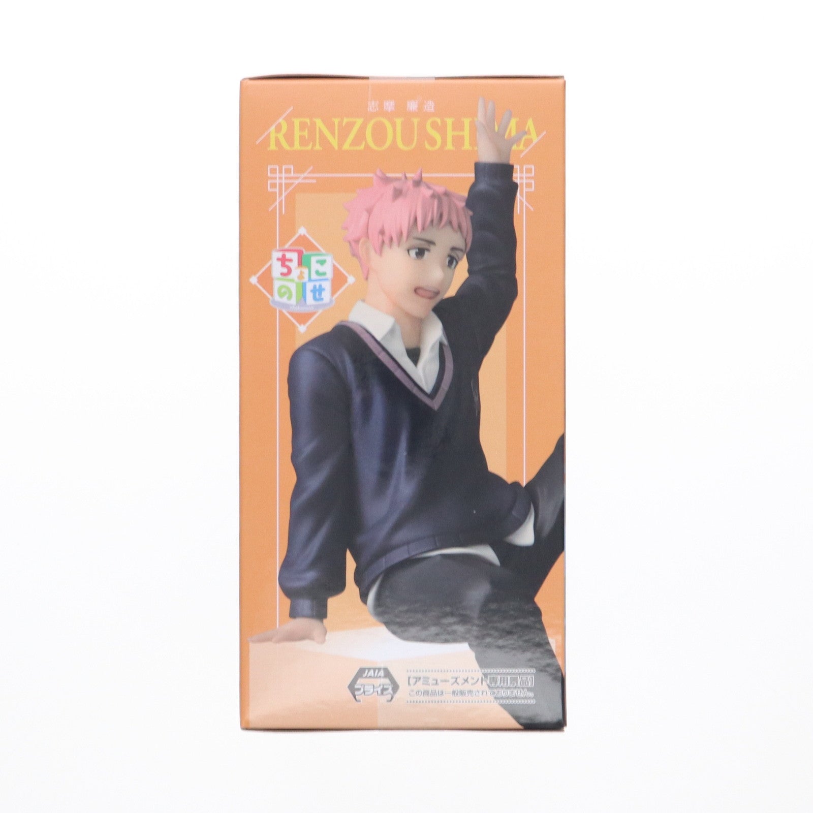 【中古即納】[FIG] 志摩廉造(しまれんぞう 青の祓魔師 島根啓明結社篇 ちょこのせプレミアムフィギュア『志摩廉造』 プライズ(1116519) セガ(20250912)