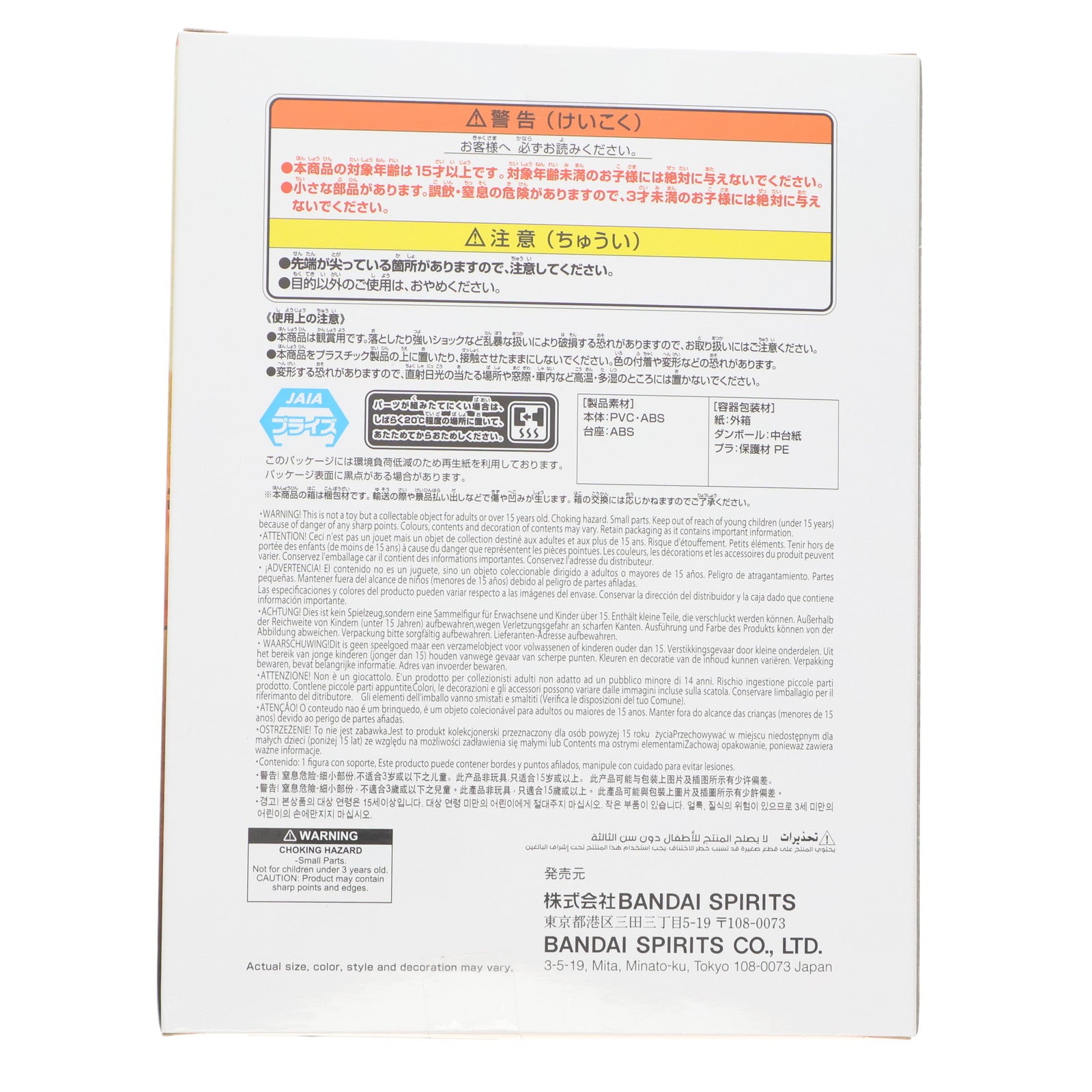 【中古即納】[FIG] うずまきナルト BORUTO-ボルト- NARUTO NEXT GENERATIONS VIBRATION STARS-UZUMAKI NARUTO-II フィギュア プライズ(2773862) バンプレスト(20250911)