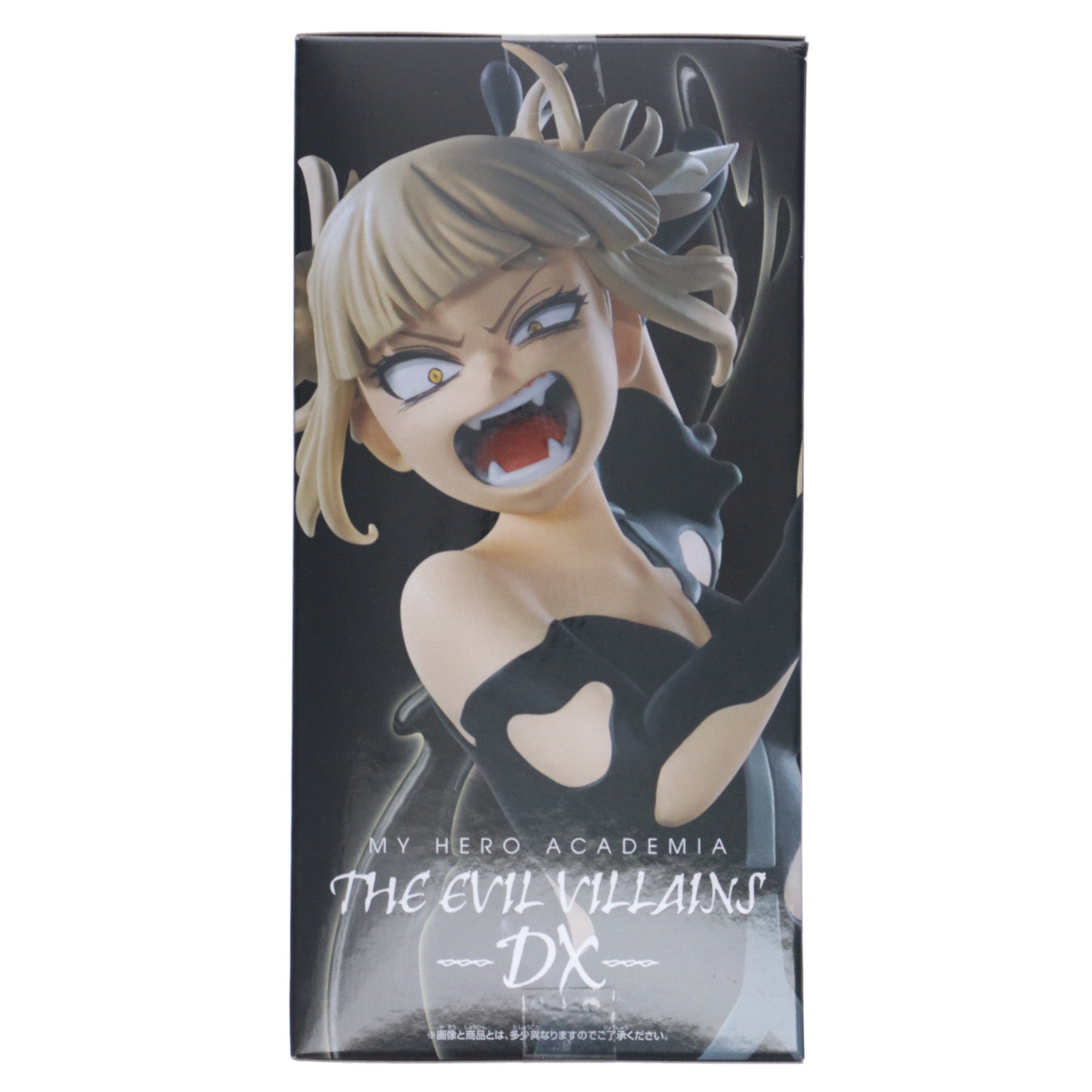 【中古即納】[FIG] トガヒミコ 僕のヒーローアカデミア THE EVIL VILLAINS-DX-HIMIKO TOGA IV フィギュア プライズ(2751585) バンプレスト(20250904)