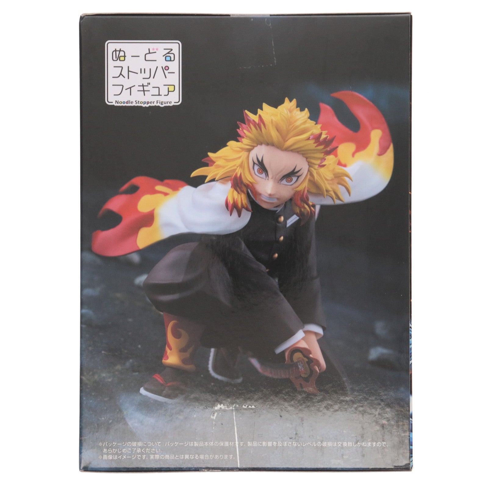 【中古即納】[FIG] ラウンドワン限定 煉獄杏寿郎(れんごくきょうじゅろう) 鬼滅の刃 ぬーどるストッパーフィギュア-煉獄杏寿郎・戦闘Ver.- プライズ(AMU-PRZ20132) フリュー(20250720)
