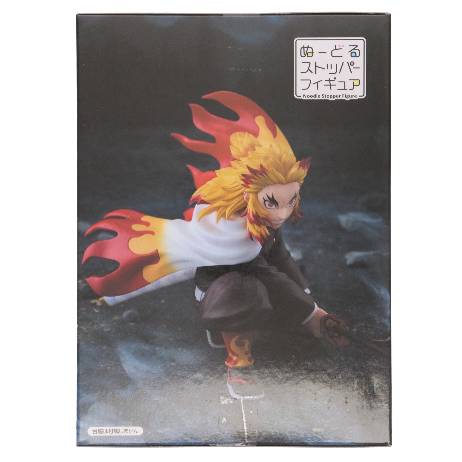 【中古即納】[FIG] ラウンドワン限定 煉獄杏寿郎(れんごくきょうじゅろう) 鬼滅の刃 ぬーどるストッパーフィギュア-煉獄杏寿郎・戦闘Ver.- プライズ(AMU-PRZ20132) フリュー(20250720)