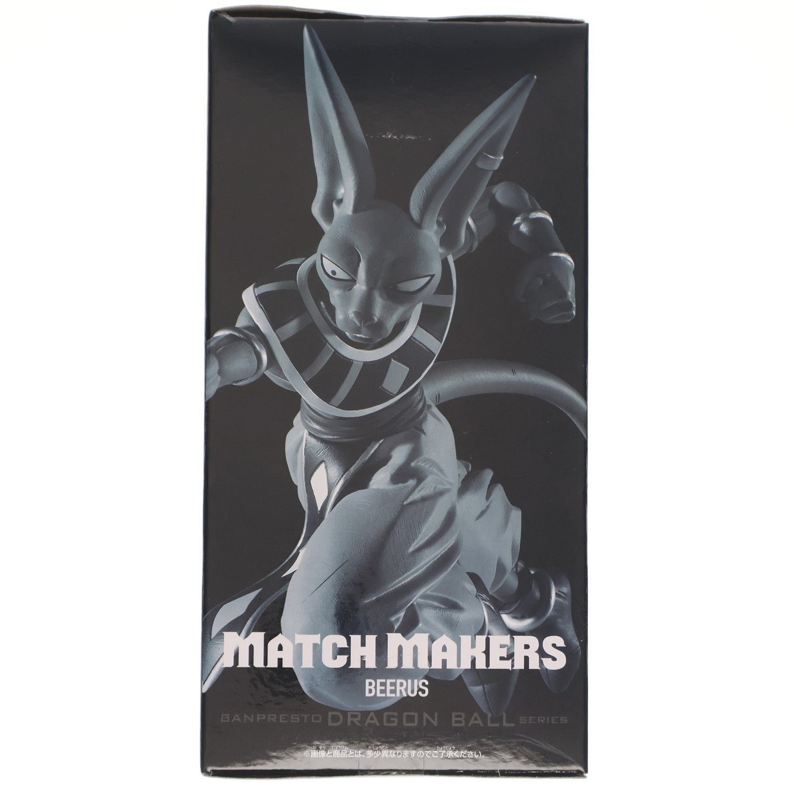 【中古即納】[FIG] ビルス ドラゴンボール超(スーパー) MATCH MAKERS ビルス(VS超サイヤ人ゴッド孫悟空) フィギュア プライズ(2752070) バンプレスト(20250612)