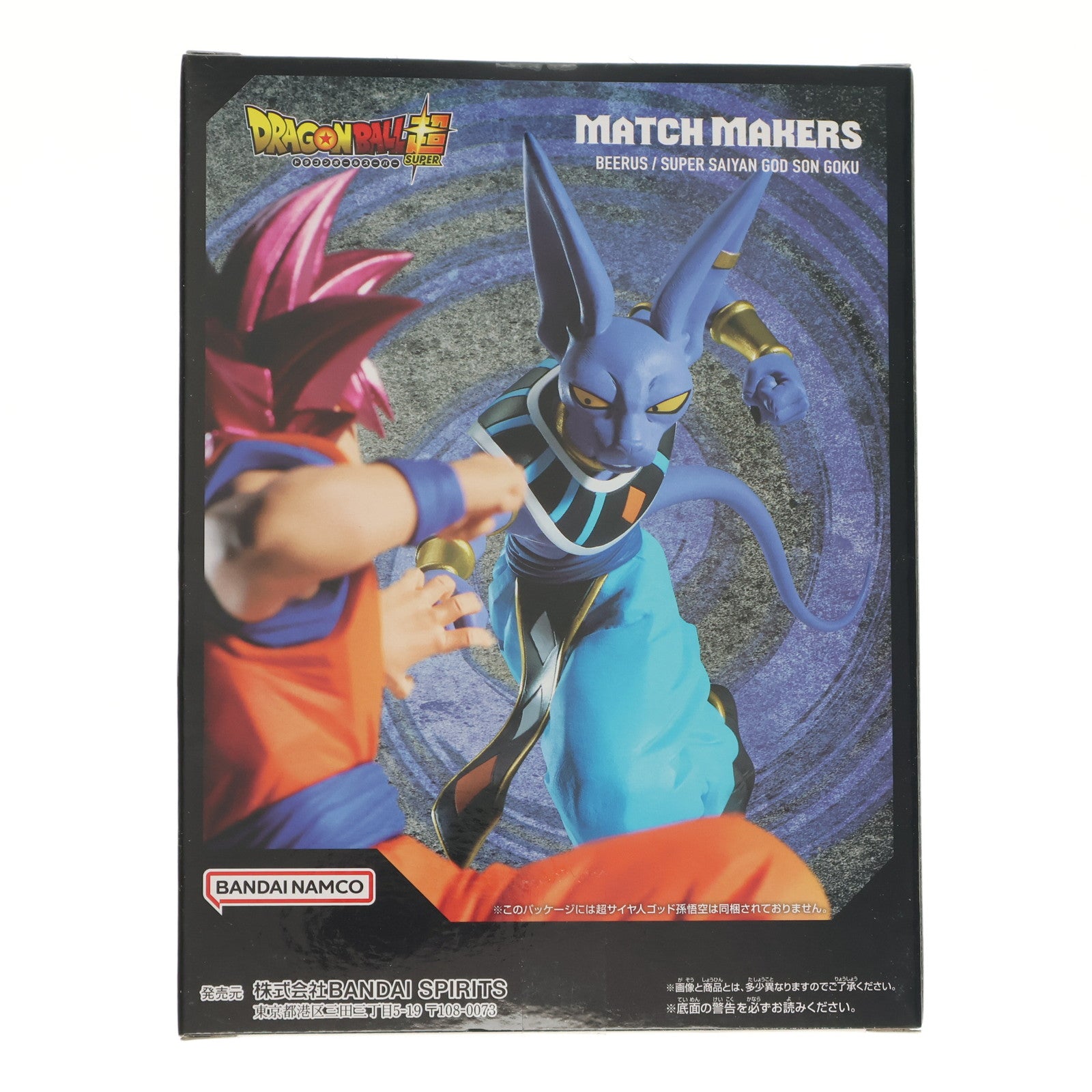 【中古即納】[FIG] ビルス ドラゴンボール超(スーパー) MATCH MAKERS ビルス(VS超サイヤ人ゴッド孫悟空) フィギュア プライズ(2752070) バンプレスト(20250612)