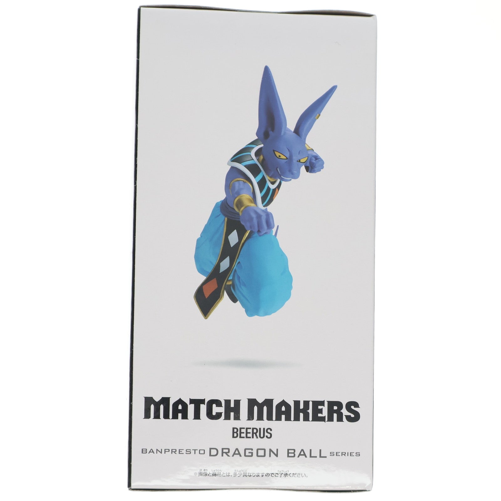 【中古即納】[FIG] ビルス ドラゴンボール超(スーパー) MATCH MAKERS ビルス(VS超サイヤ人ゴッド孫悟空) フィギュア プライズ(2752070) バンプレスト(20250612)