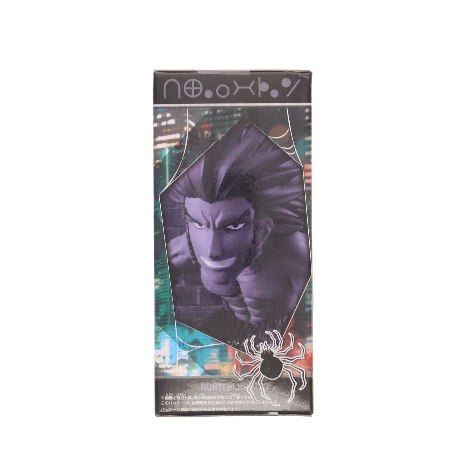 【中古即納】[FIG] ウボォーギン HUNTER×HUNTER(ハンター×ハンター) ワールドコレクタブルフィギュア-幻影旅団- プライズ(2764493) バンプレスト(20250904)