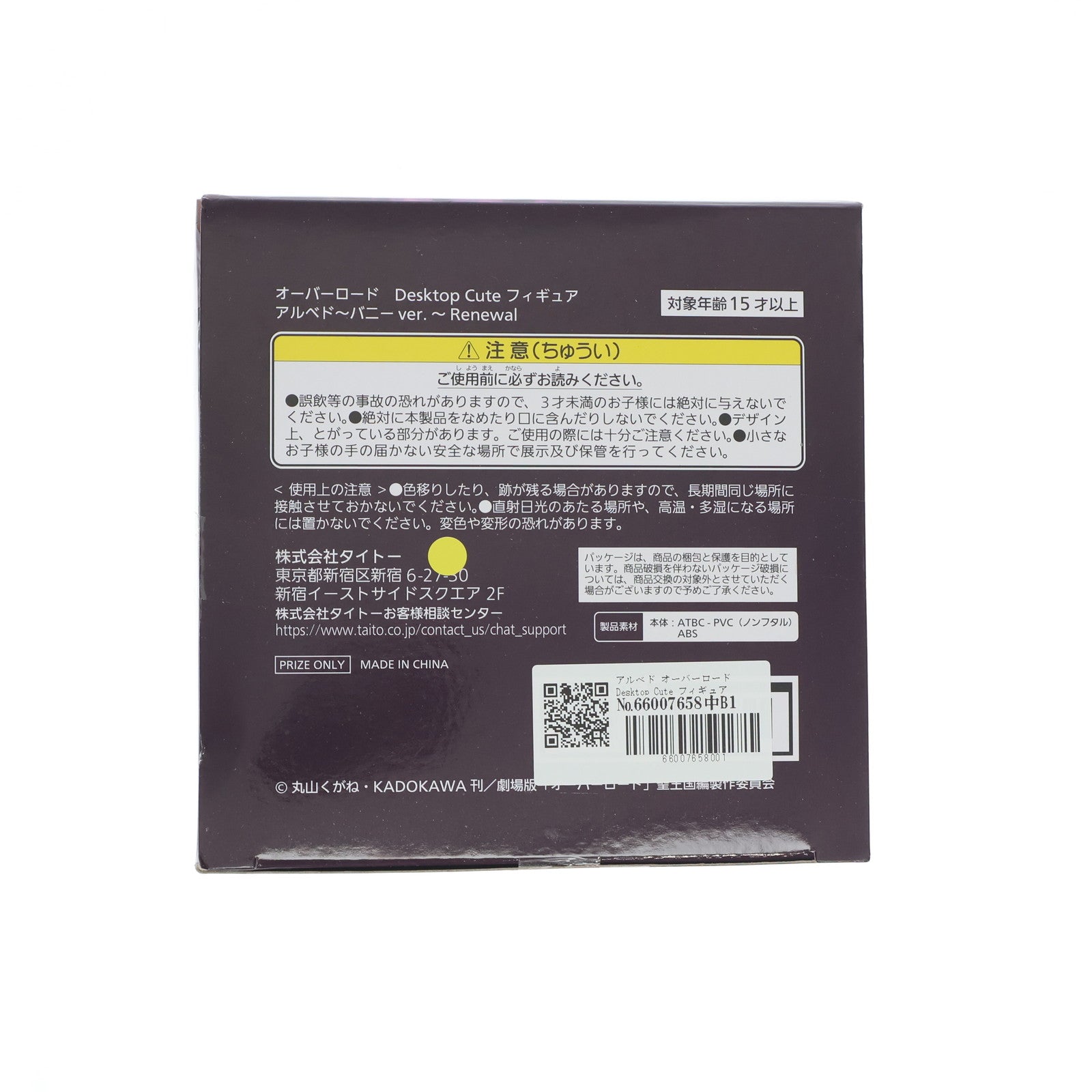【中古即納】[FIG] アルベド オーバーロード Desktop Cute フィギュア アルベド～バニーver.～Renewal プライズ(451883800) タイトー(20250613)