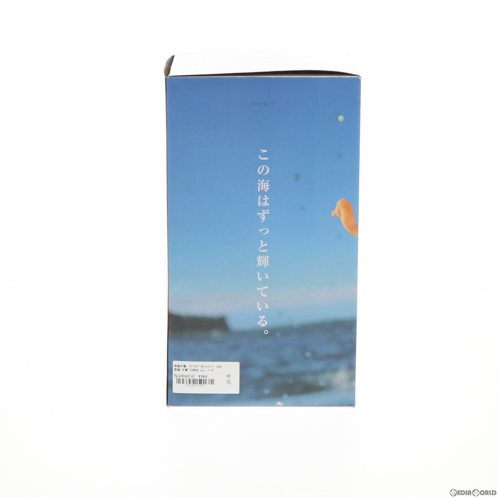 【中古即納】[FIG] 高海千歌(たかみちか) EXQフィギュア～高海千歌～SUMMER ver. ラブライブ!サンシャイン!! プライズ(39307) バンプレスト(20190420)