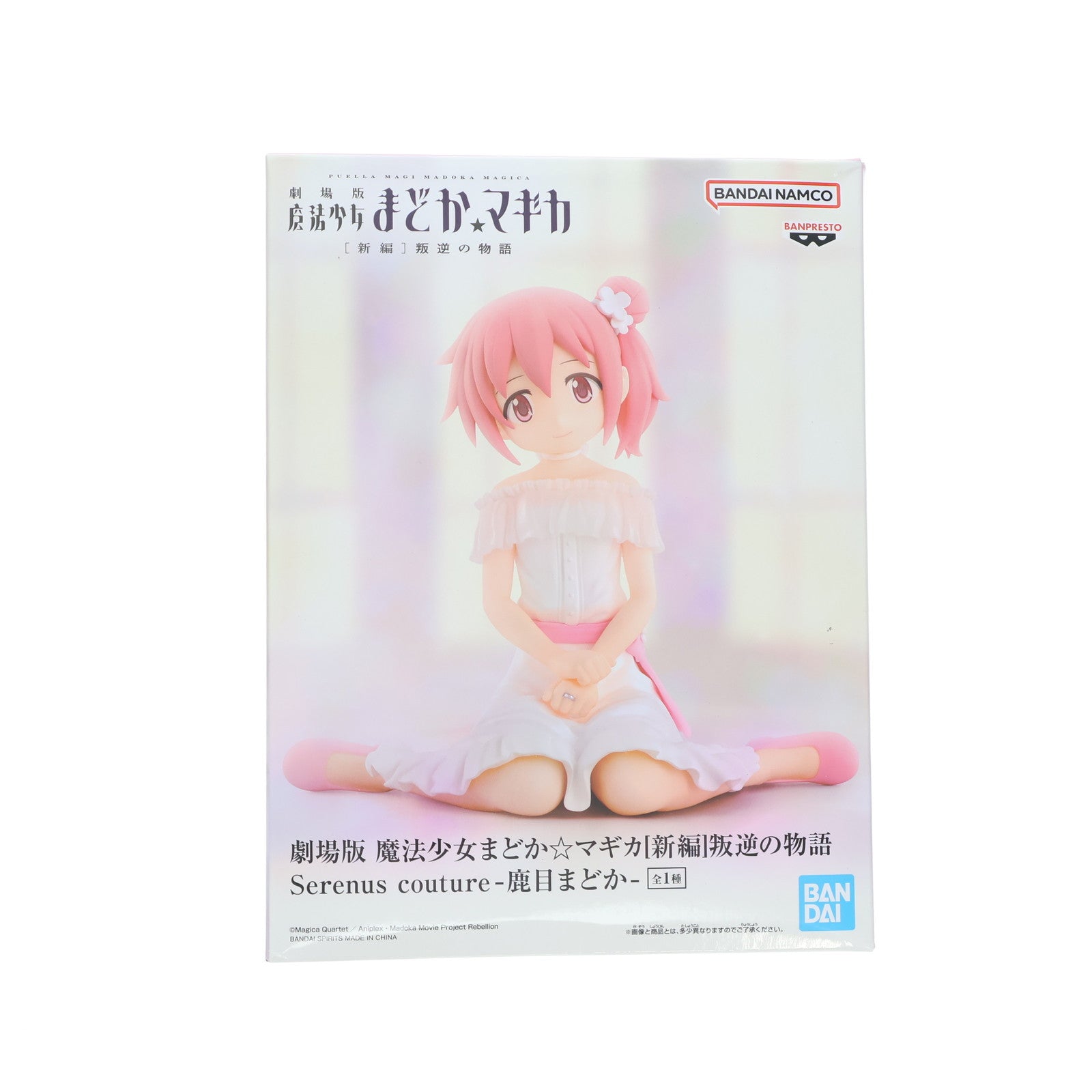 【中古即納】[FIG] 鹿目まどか(かなめまどか) 劇場版 魔法少女まどか☆マギカ[新編]叛逆の物語 Serenus couture-鹿目まどか- フィギュア プライズ(2661609) バンプレスト(20231031)