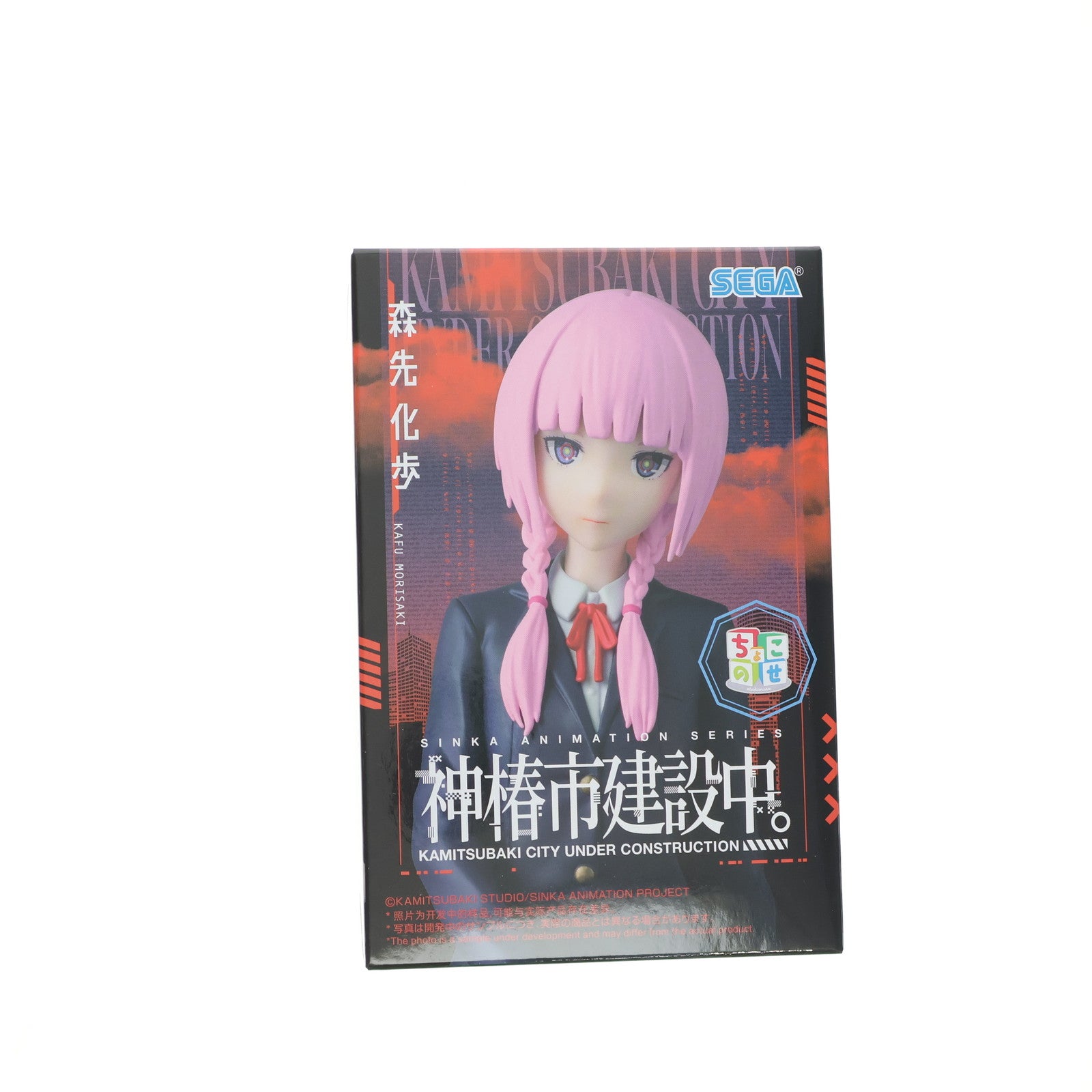 【中古即納】[FIG] 森先化歩(もりさきかふ) 神椿市建設中。 ちょこのせプレミアムフィギュア『森先化歩』 プライズ(1120064) セガ(20250828)