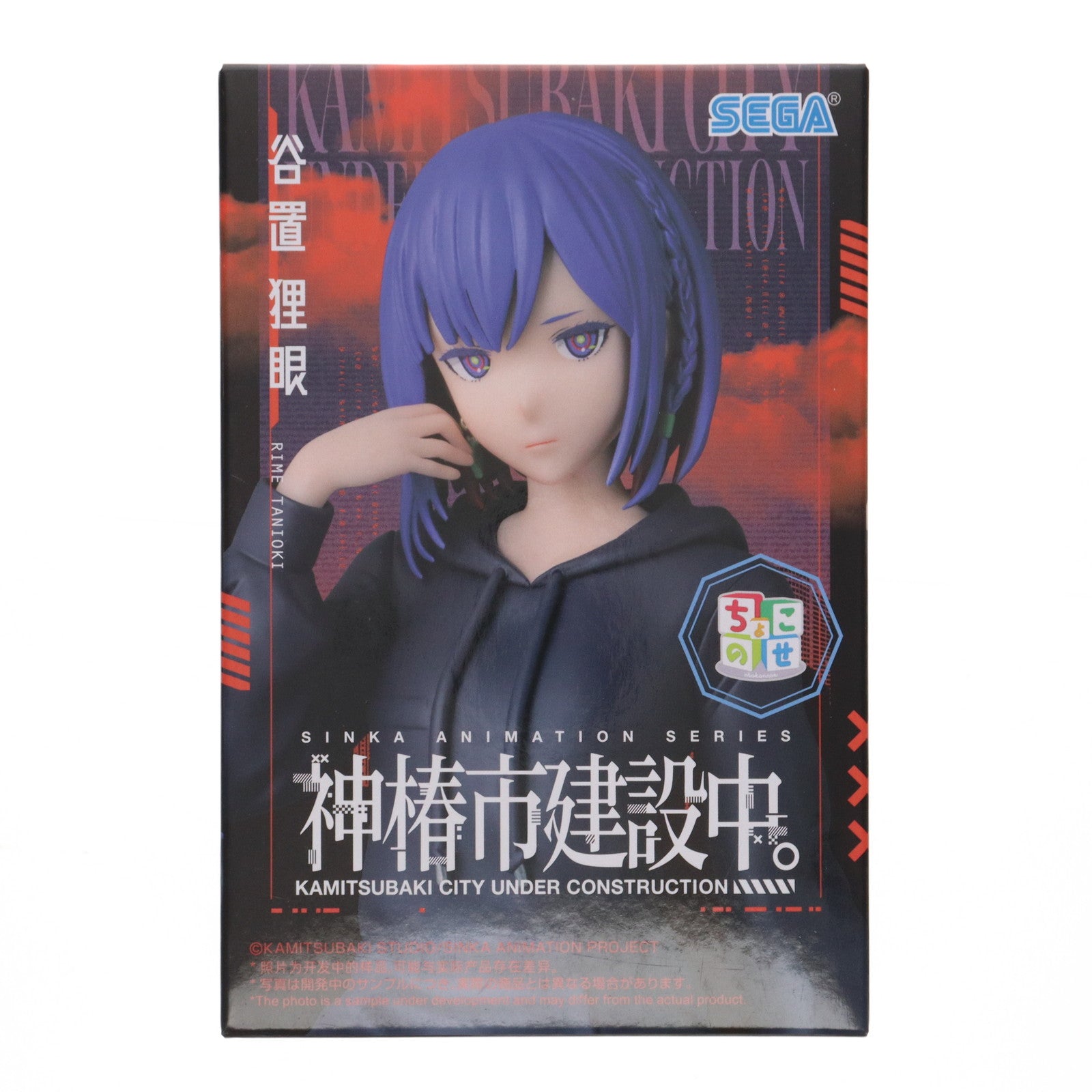 【中古即納】[FIG] 谷置狸眼(たにおきりめ) 神椿市建設中。 ちょこのせプレミアムフィギュア『谷置狸眼』 プライズ(1120066) セガ(20250828)