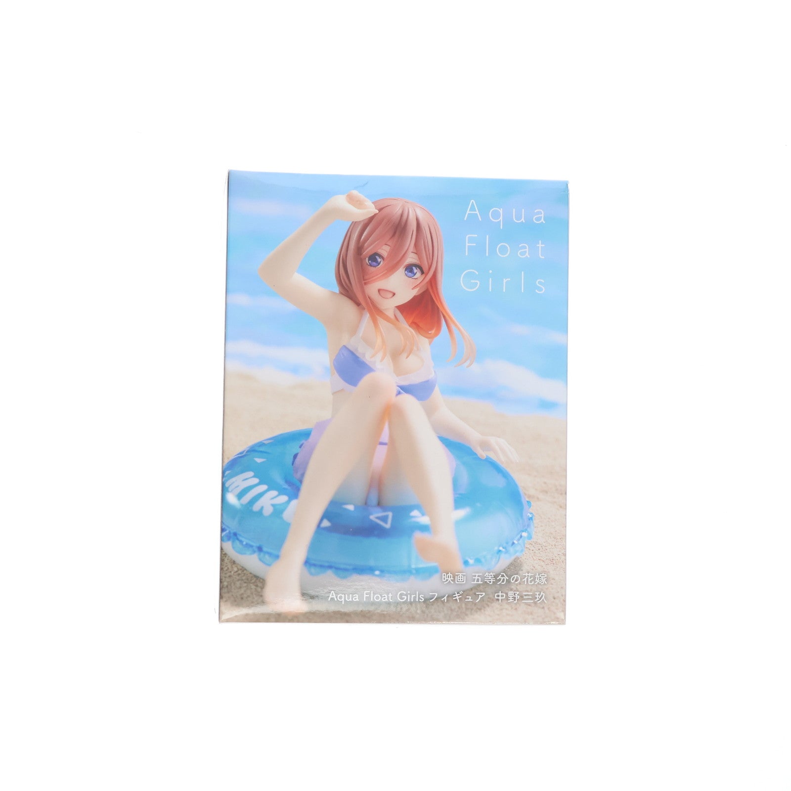 【中古即納】[FIG] 中野三玖(なかのみく) 映画「五等分の花嫁」 Aqua Float Girlsフィギュア 中野三玖 プライズ(451559200) タイトー(20230320)