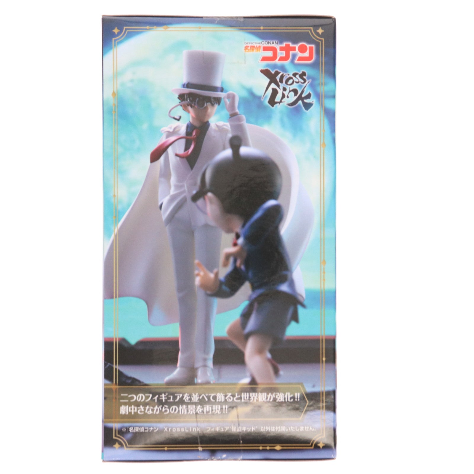 【中古即納】[FIG] 怪盗キッド 名探偵コナン Xross Linkフィギュア『怪盗キッド』 フィギュア プライズ(1119629) セガ(20250912)