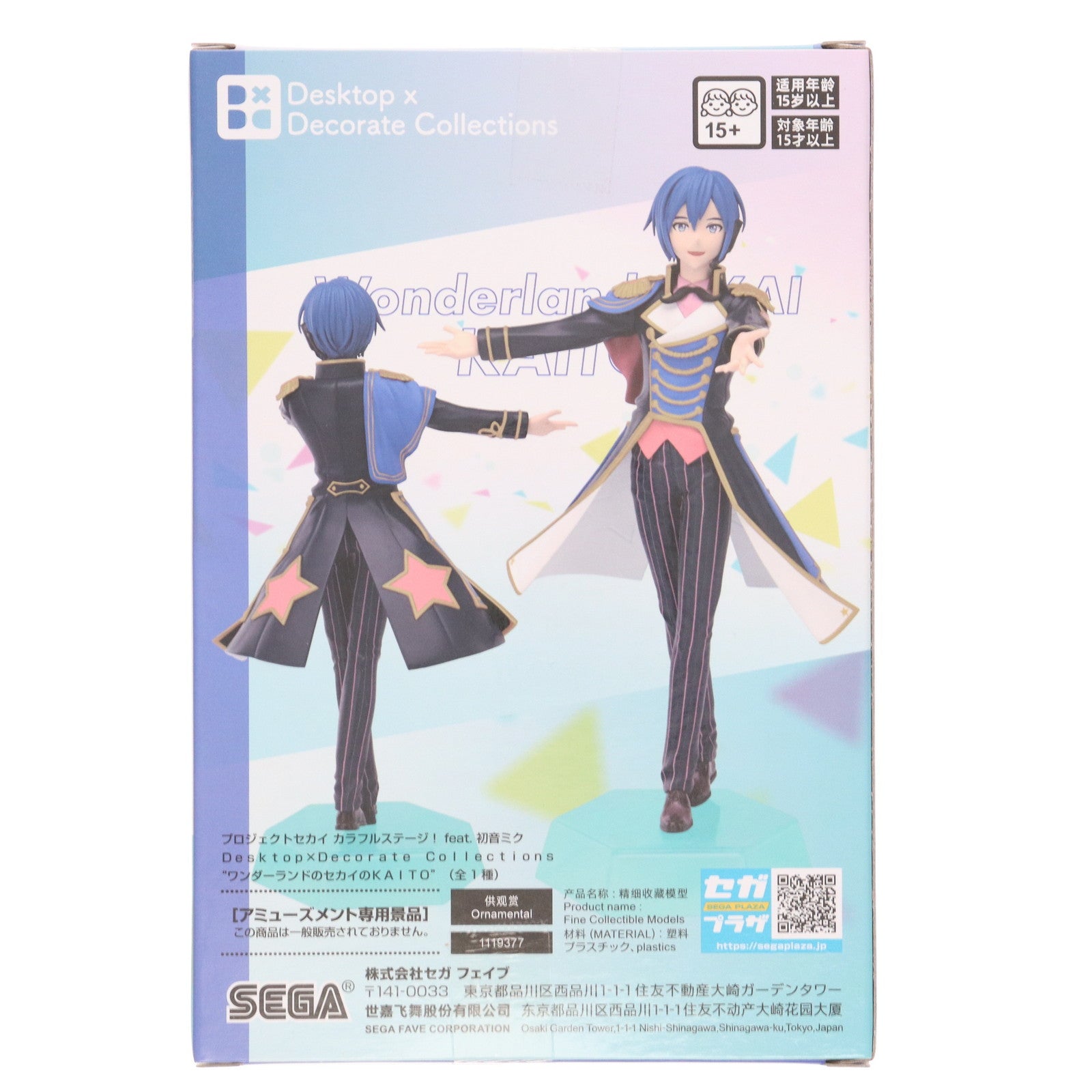 【中古即納】[FIG] KAITO(カイト) プロジェクトセカイ カラフルステージ! Feat.初音ミク Desktop×Decorate Collections『ワンダーランドのセカイのKAITO』 フィギュア プライズ(1119377) セガ(20250725)