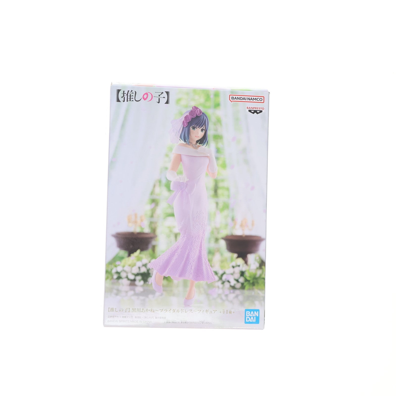 【中古即納】[FIG] 黒川あかね(くろかわあかね) 【推しの子】 黒川あかね～ブライダルドレス～フィギュア プライズ(2711281) バンプレスト(20240831)