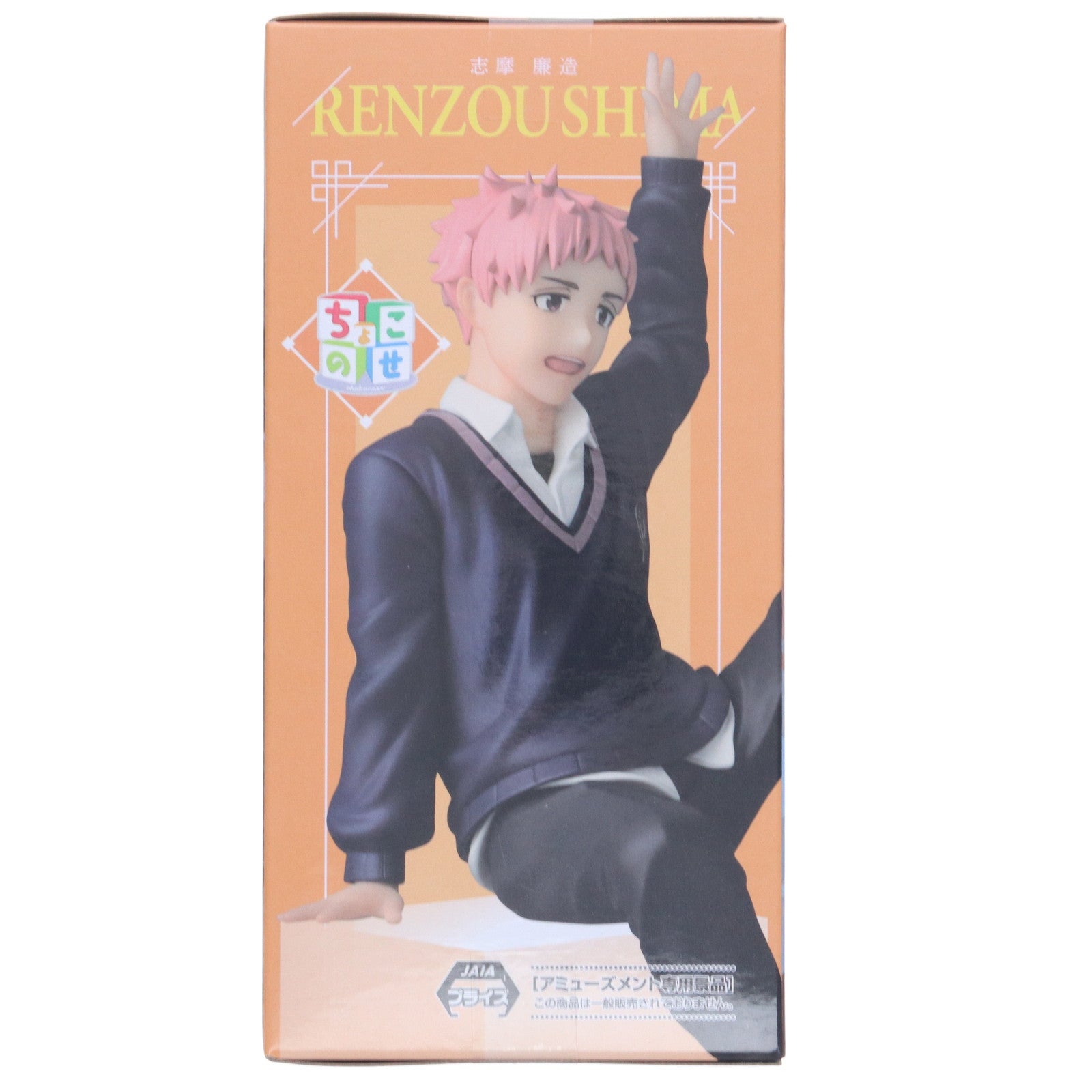 【中古即納】[FIG] 志摩廉造(しまれんぞう 青の祓魔師 島根啓明結社篇 ちょこのせプレミアムフィギュア『志摩廉造』 プライズ(1116519) セガ(20250912)