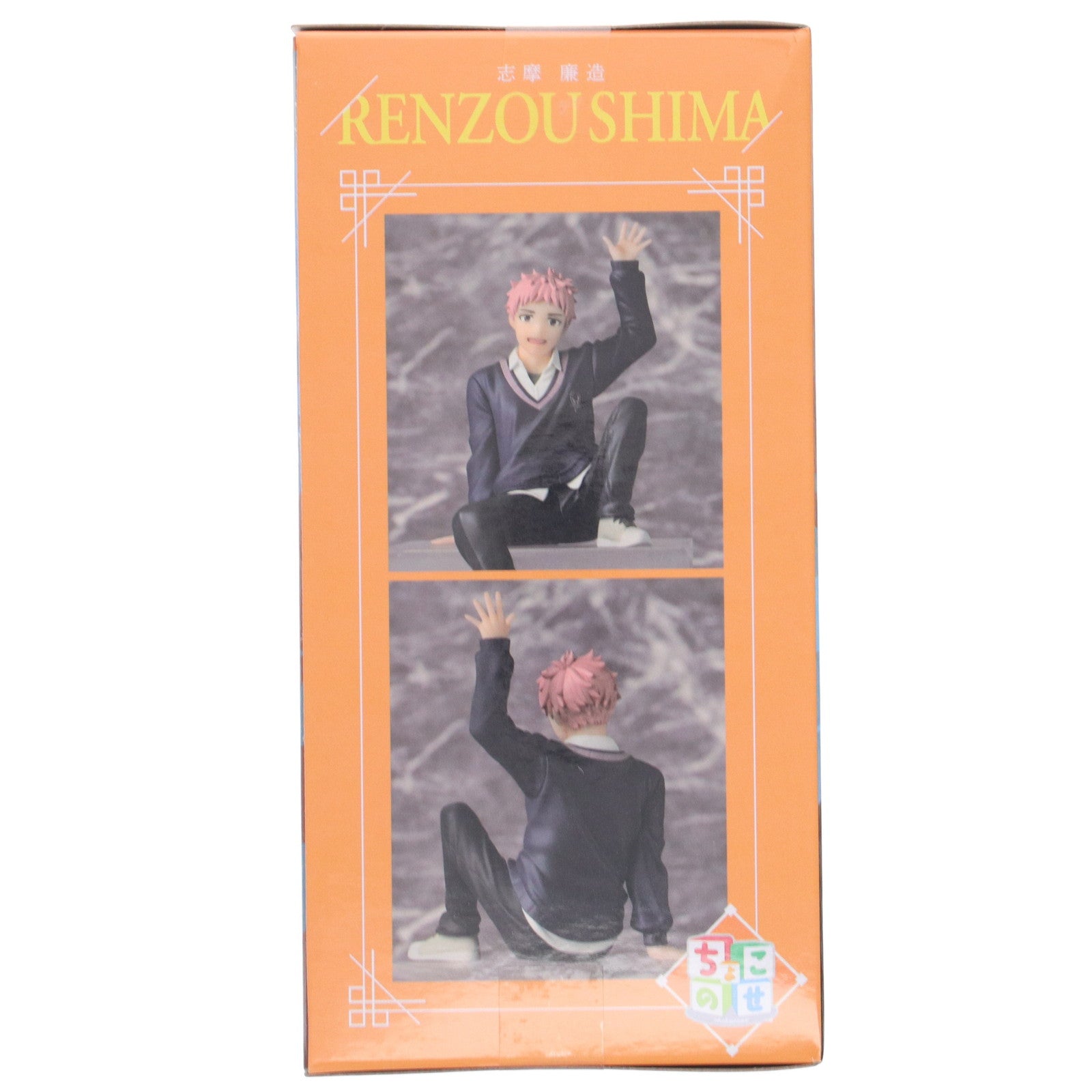 【中古即納】[FIG] 志摩廉造(しまれんぞう 青の祓魔師 島根啓明結社篇 ちょこのせプレミアムフィギュア『志摩廉造』 プライズ(1116519) セガ(20250912)
