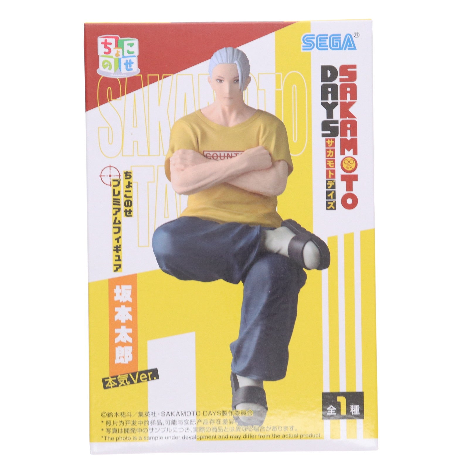 【中古即納】[FIG] 坂本太郎(さかもとたろう) SAKAMOTO DAYS ちょこのせプレミアムフィギュア『坂本太郎』本気Ver. プライズ(1120433) セガ(20250912)