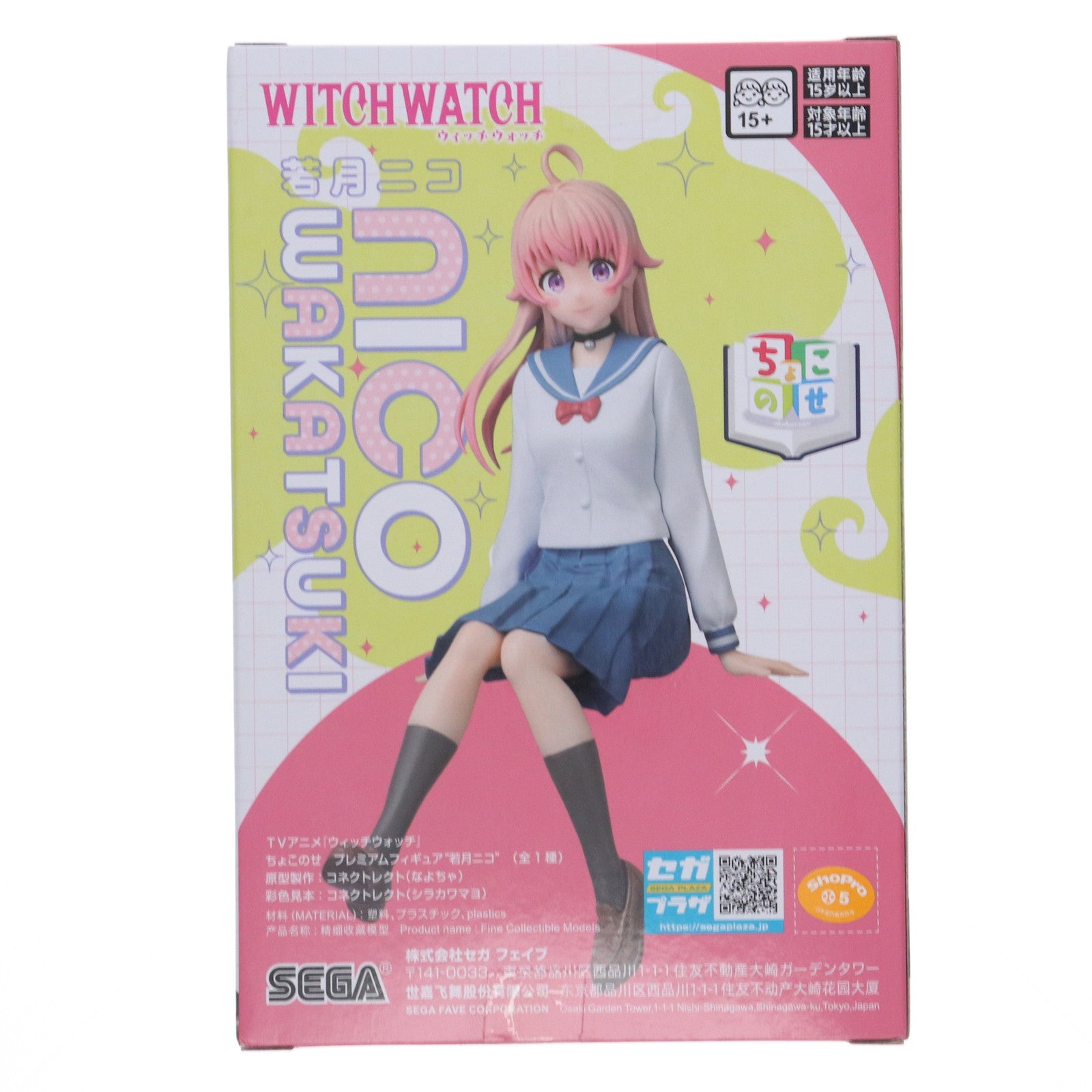 【中古即納】[FIG] 若月ニコ ウィッチウォッチ ちょこのせプレミアムフィギュア『若月ニコ』 プライズ(1117570) セガ(20250912)