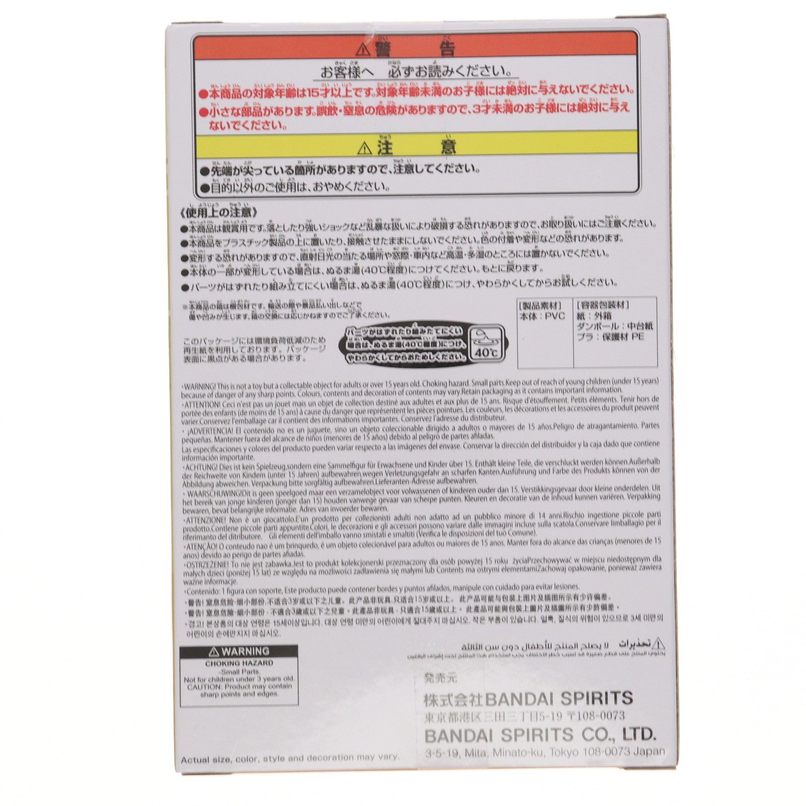 【中古即納】[FIG] メタトン UNDERTALE(アンダーテイル) フィギュア～FOOD DESIGN～vol.2 プライズ(2752061) バンプレスト(20250904)