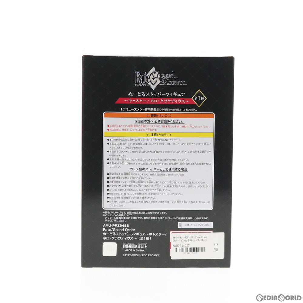 【中古即納】[FIG] キャスター/ネロ・クラウディウス Fate/Grand Order(フェイト/グランドオーダー) ぬーどるストッパーフィギュア プライズ(AMU-PRZ9458/AMU-PRZ12063) フリュー(20180930)